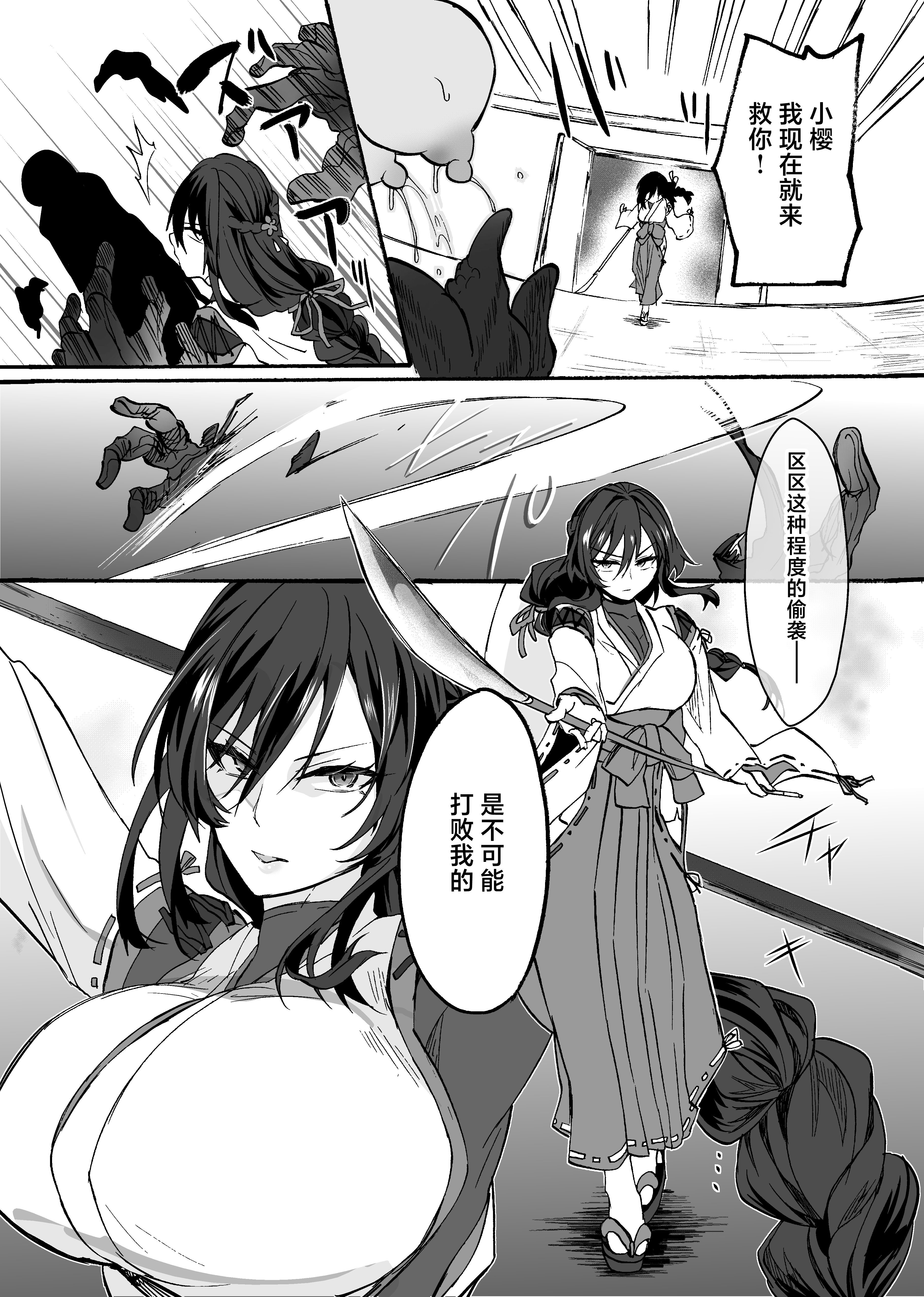 [日本漫画] [ウメ畑 (もずく)] 霊障事件〜退魔師・杠葉つばきの場合〜 单本,高潮潮吹,调教,熟女人妻,巨乳大奶,束缚#[28P]-7