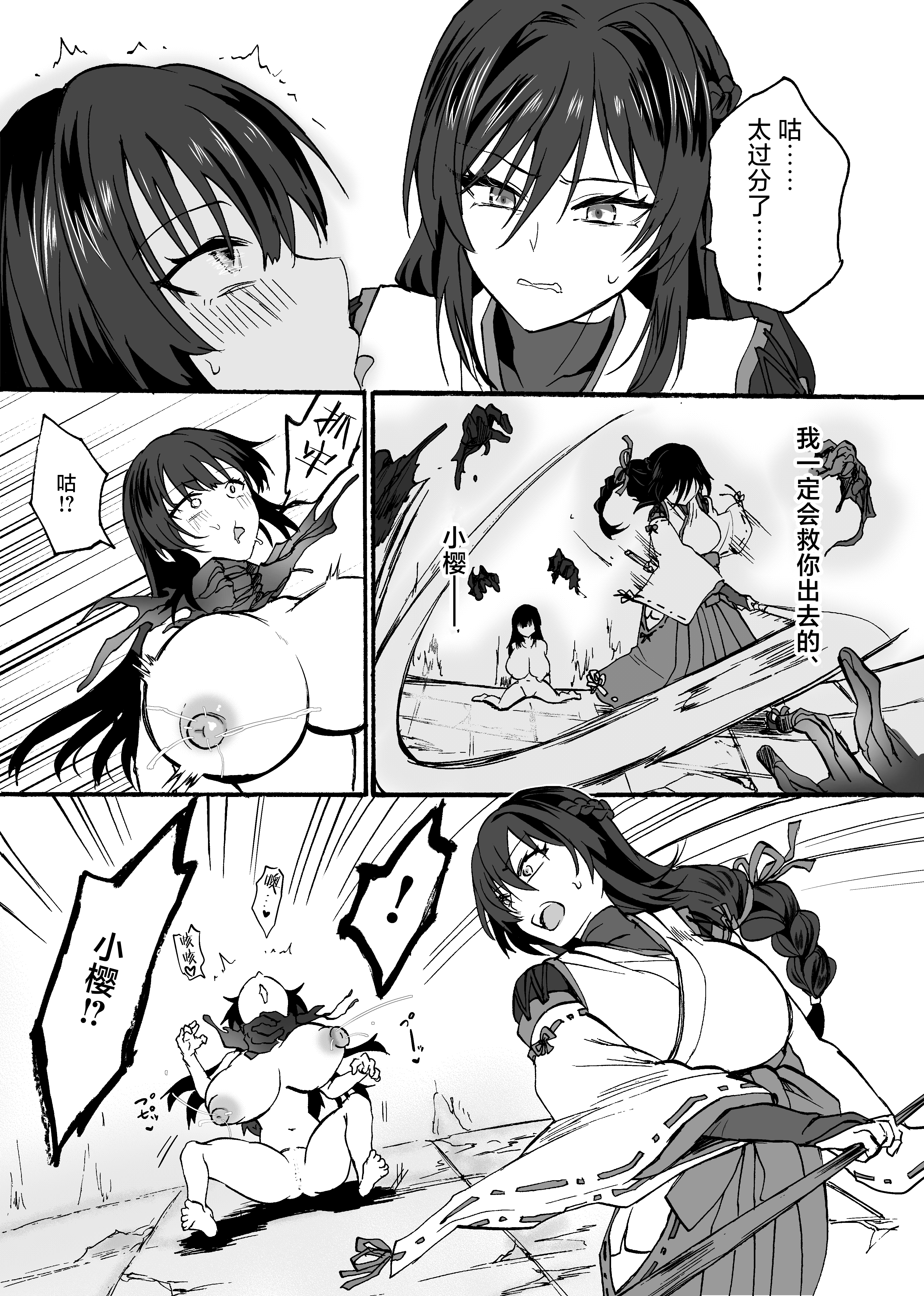 [日本漫画] [ウメ畑 (もずく)] 霊障事件〜退魔師・杠葉つばきの場合〜 单本,高潮潮吹,调教,熟女人妻,巨乳大奶,束缚#[28P]-9