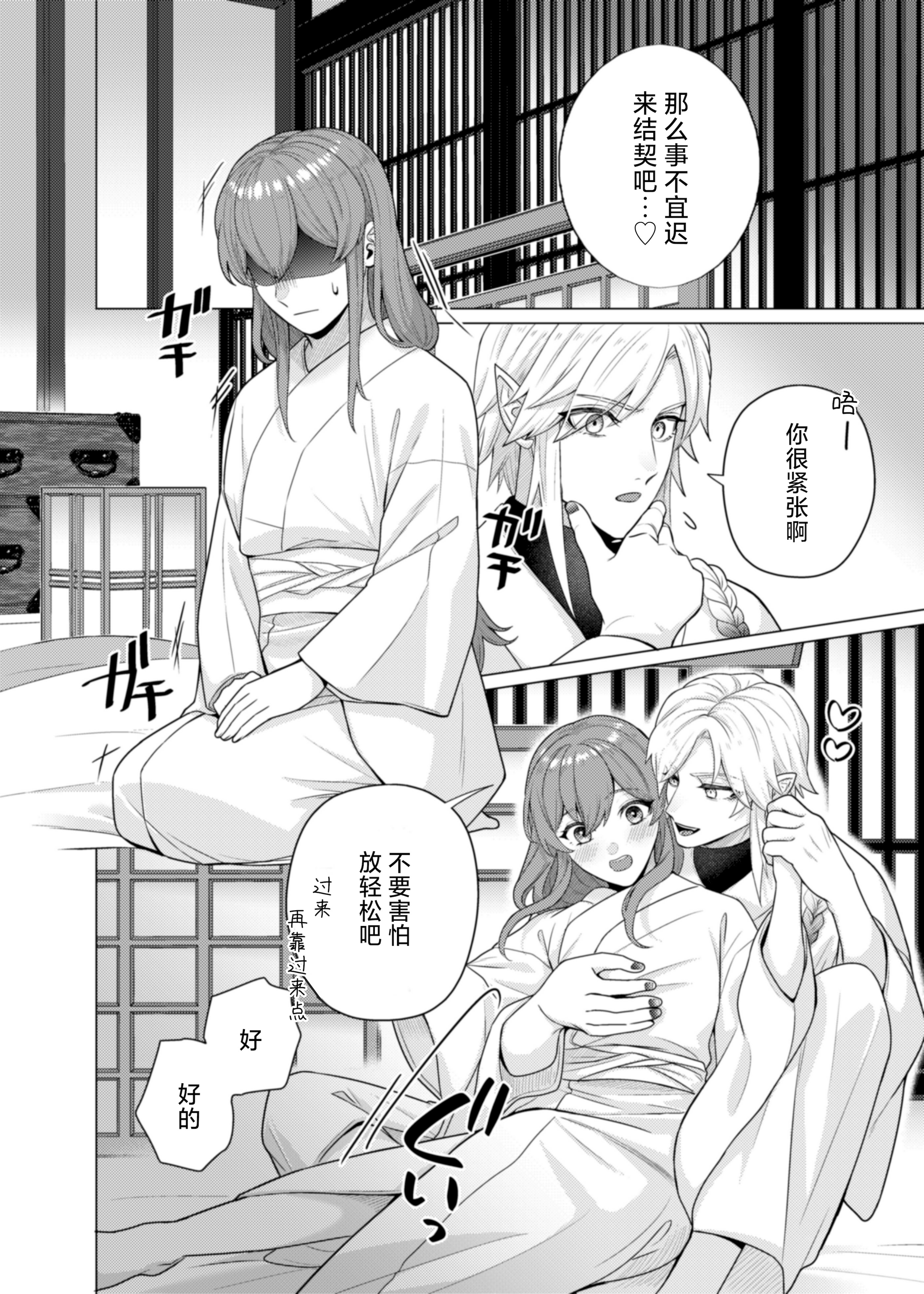 [日本漫画] [やまなし娘。(半田96)] 嫁ぎ先は土地神さま一目惚れから始まる溺愛エッチで誰のものかわからされました 单本,高潮潮吹,巨乳大奶,单女,单男,内射中出#[44P]-11