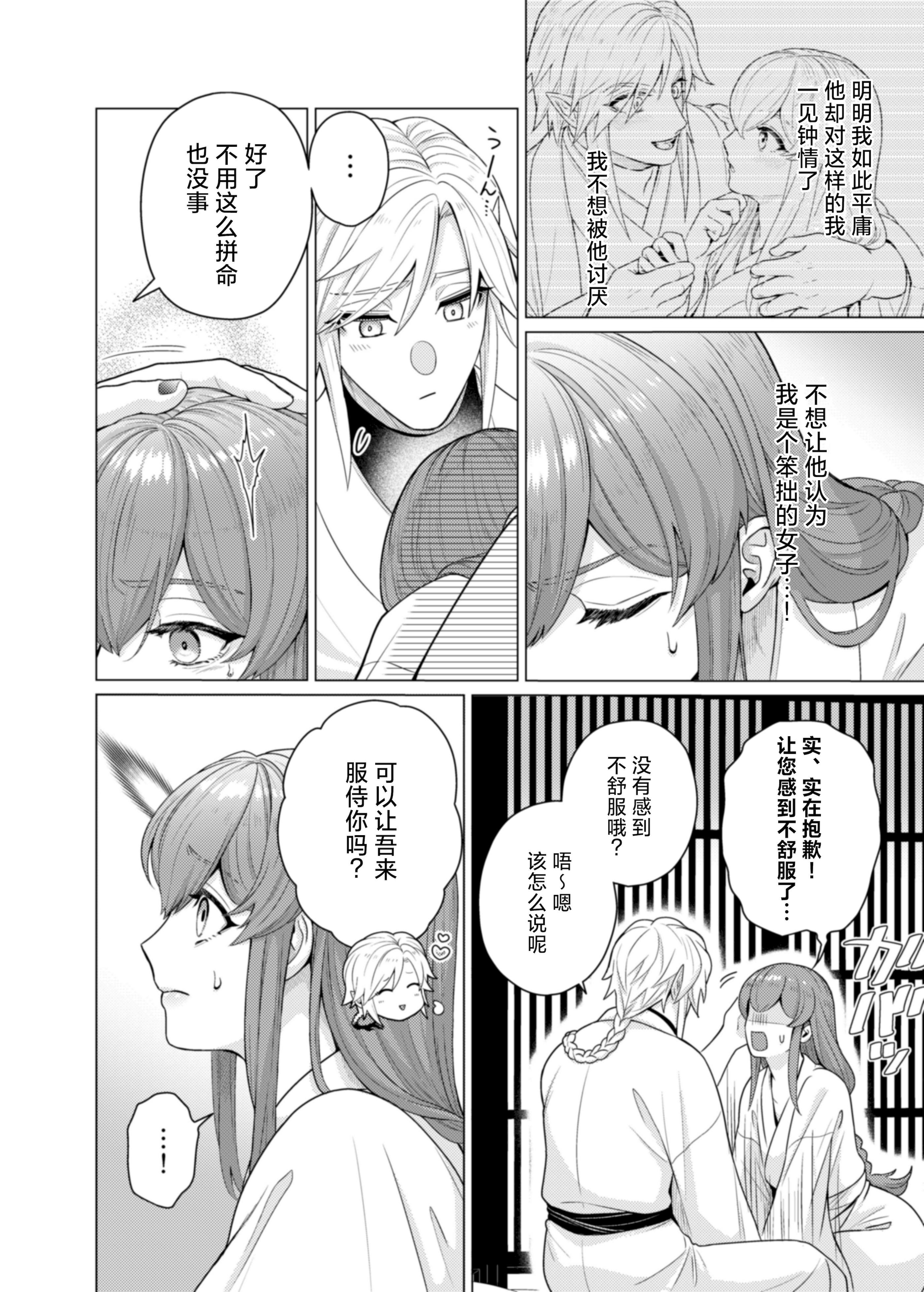 [日本漫画] [やまなし娘。(半田96)] 嫁ぎ先は土地神さま一目惚れから始まる溺愛エッチで誰のものかわからされました 单本,高潮潮吹,巨乳大奶,单女,单男,内射中出#[44P]-15