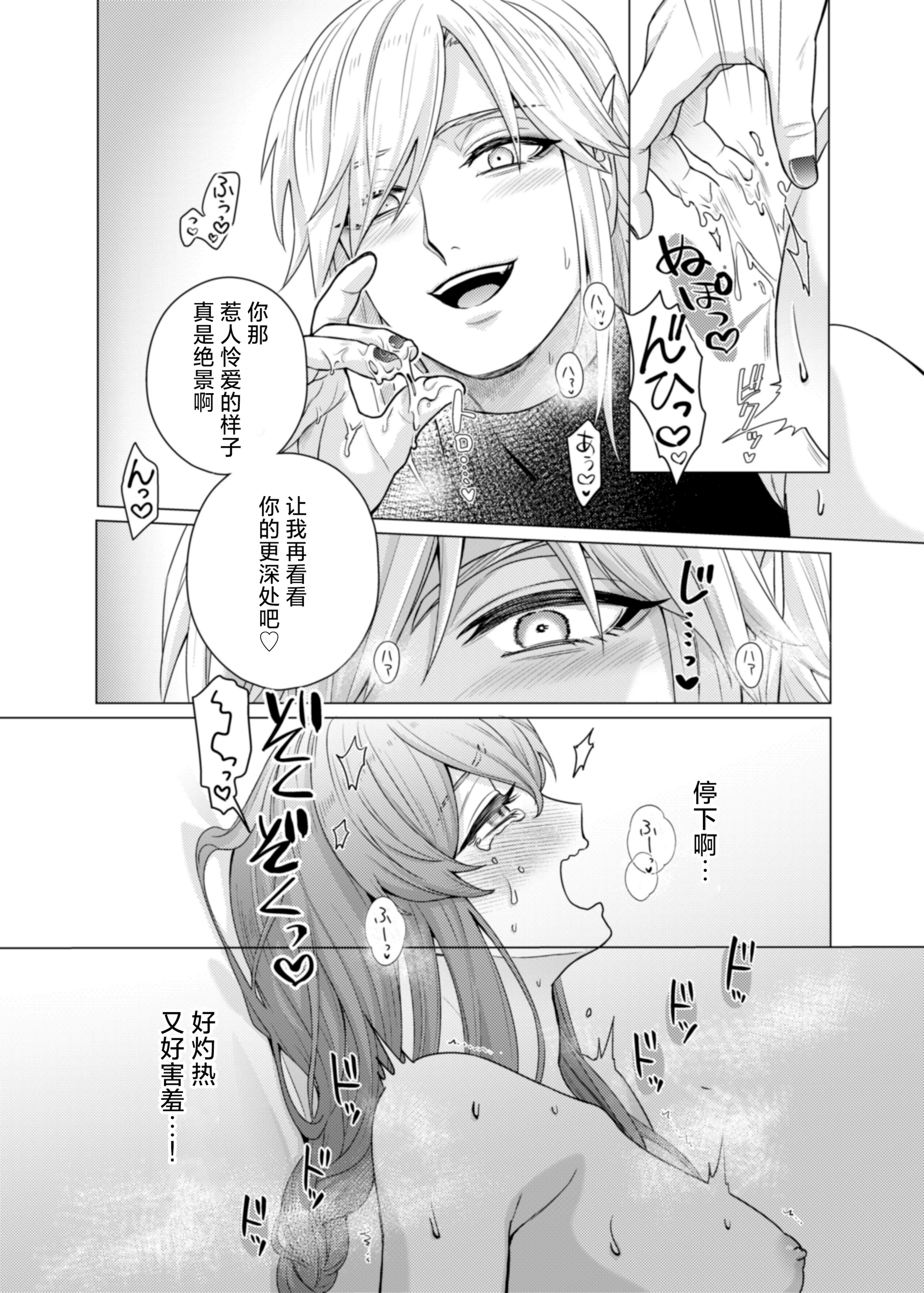 [日本漫画] [やまなし娘。(半田96)] 嫁ぎ先は土地神さま一目惚れから始まる溺愛エッチで誰のものかわからされました 单本,高潮潮吹,巨乳大奶,单女,单男,内射中出#[44P]-29
