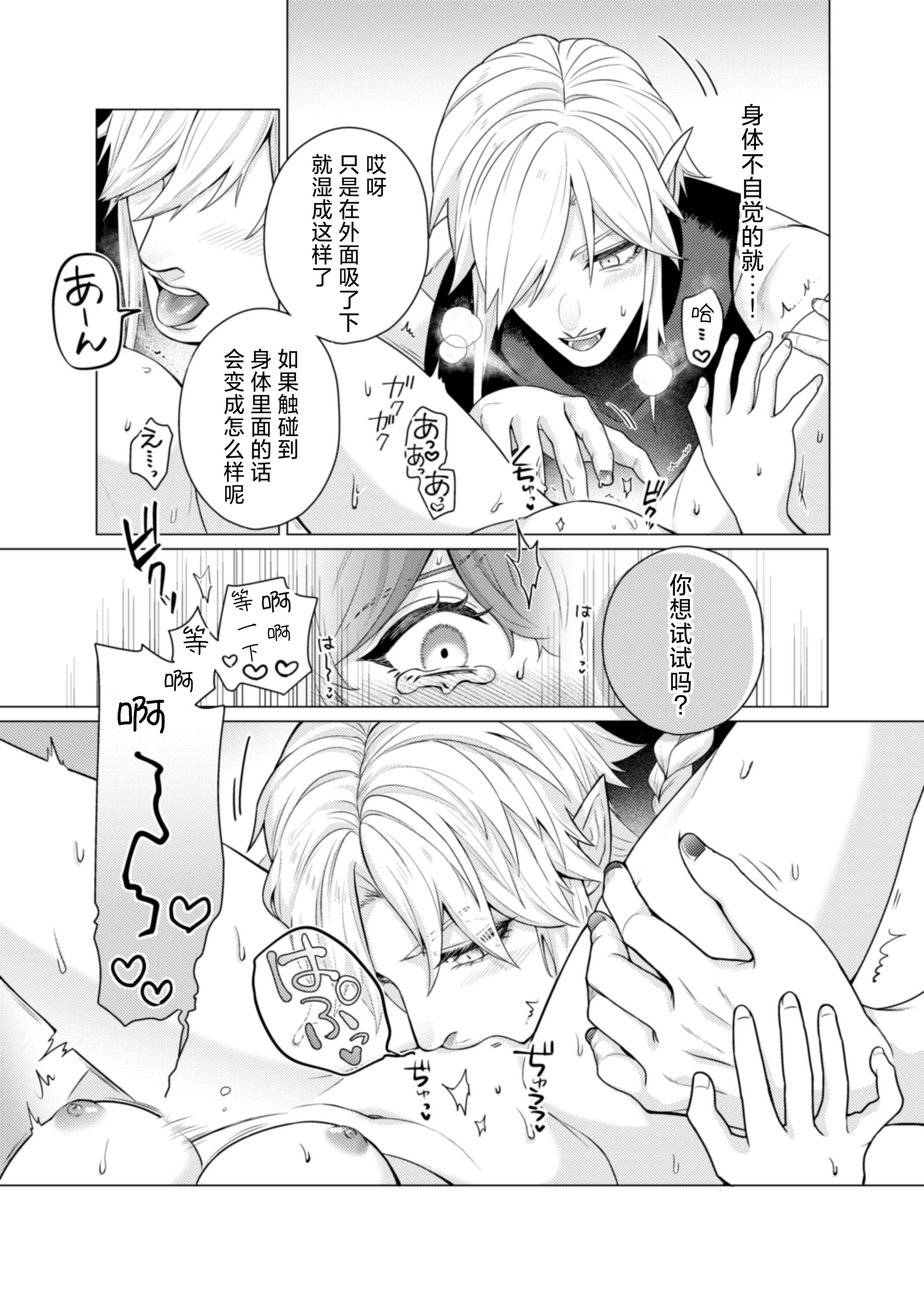 [日本漫画] [やまなし娘。(半田96)] 嫁ぎ先は土地神さま一目惚れから始まる溺愛エッチで誰のものかわからされました 单本,高潮潮吹,巨乳大奶,单女,单男,内射中出#[44P]-30