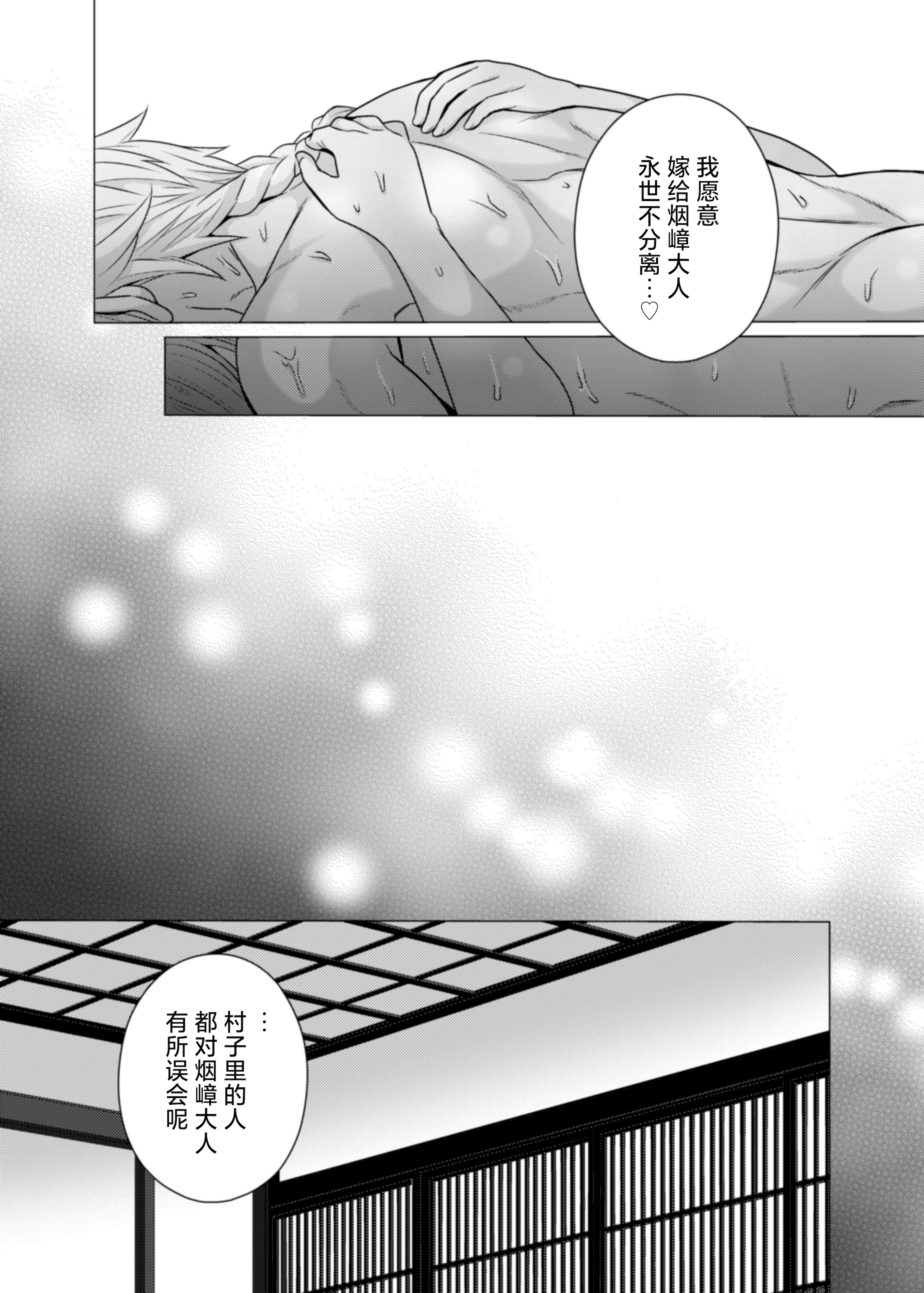 [日本漫画] [やまなし娘。(半田96)] 嫁ぎ先は土地神さま一目惚れから始まる溺愛エッチで誰のものかわからされました 单本,高潮潮吹,巨乳大奶,单女,单男,内射中出#[44P]-38