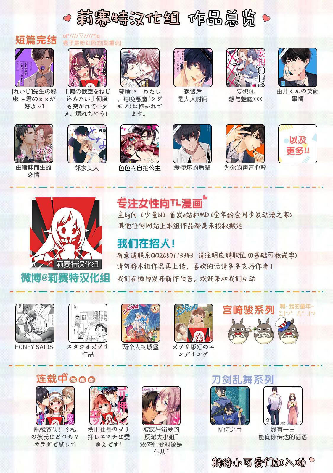 [日本漫画] [やまなし娘。(半田96)] 嫁ぎ先は土地神さま一目惚れから始まる溺愛エッチで誰のものかわからされました 单本,高潮潮吹,巨乳大奶,单女,单男,内射中出#[44P]-44