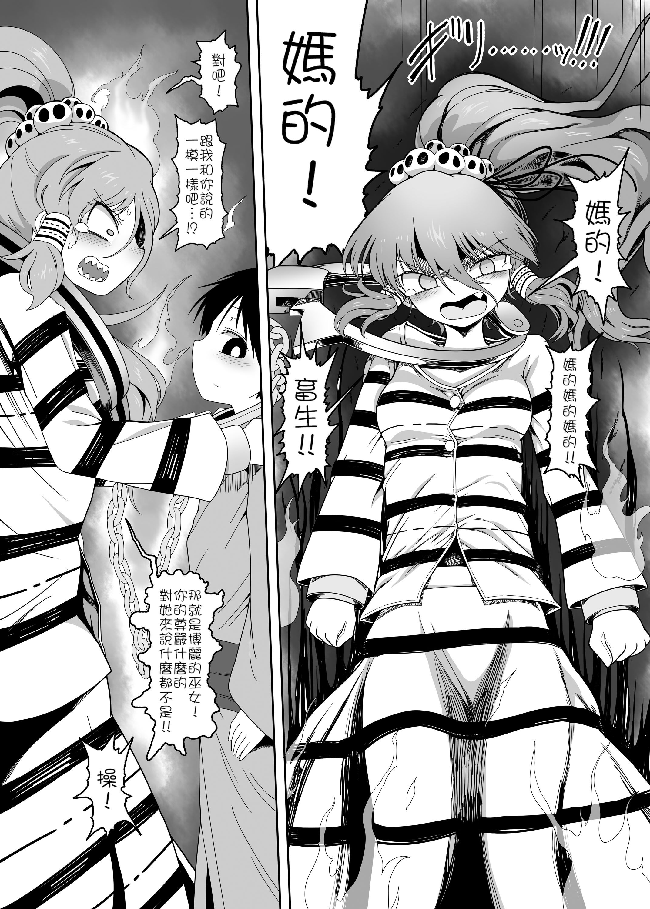 [日本漫画] [やし屋 (YASSY)] W巫女のモブ少年破壊EX (東方Project) [ 单本,黑丝丝袜,萝莉,熟女人妻,巨乳大奶,内射中出#[51P]-24