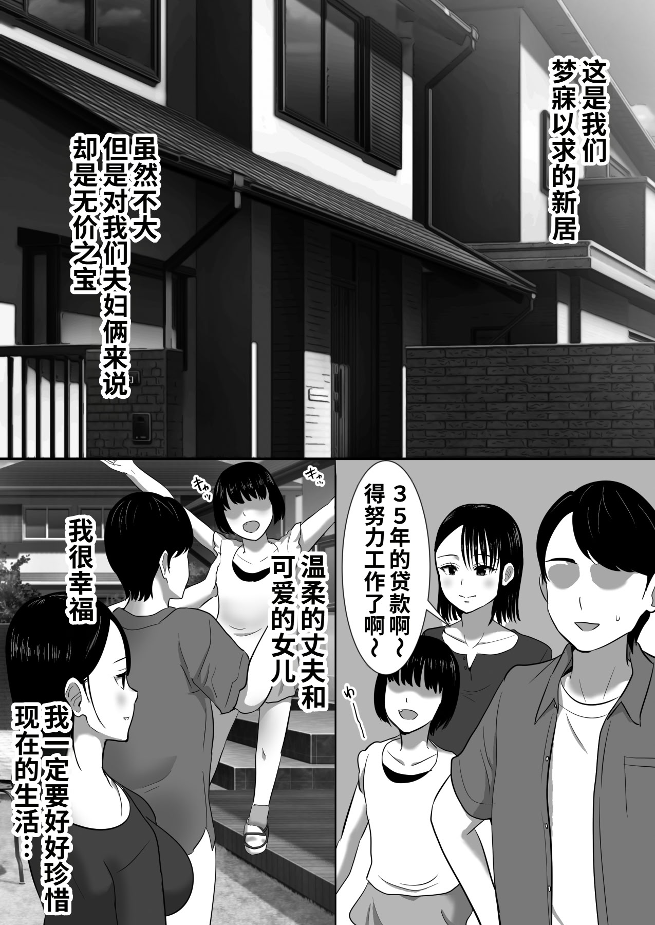 [日本漫画] [むらむら村ソン (にぼ煮干)] 無口系人妻OL堕ちる -ヤリチン上司の罠- 单本,高潮潮吹,巨乳大奶,OL,单女,丝袜#[54P]-10