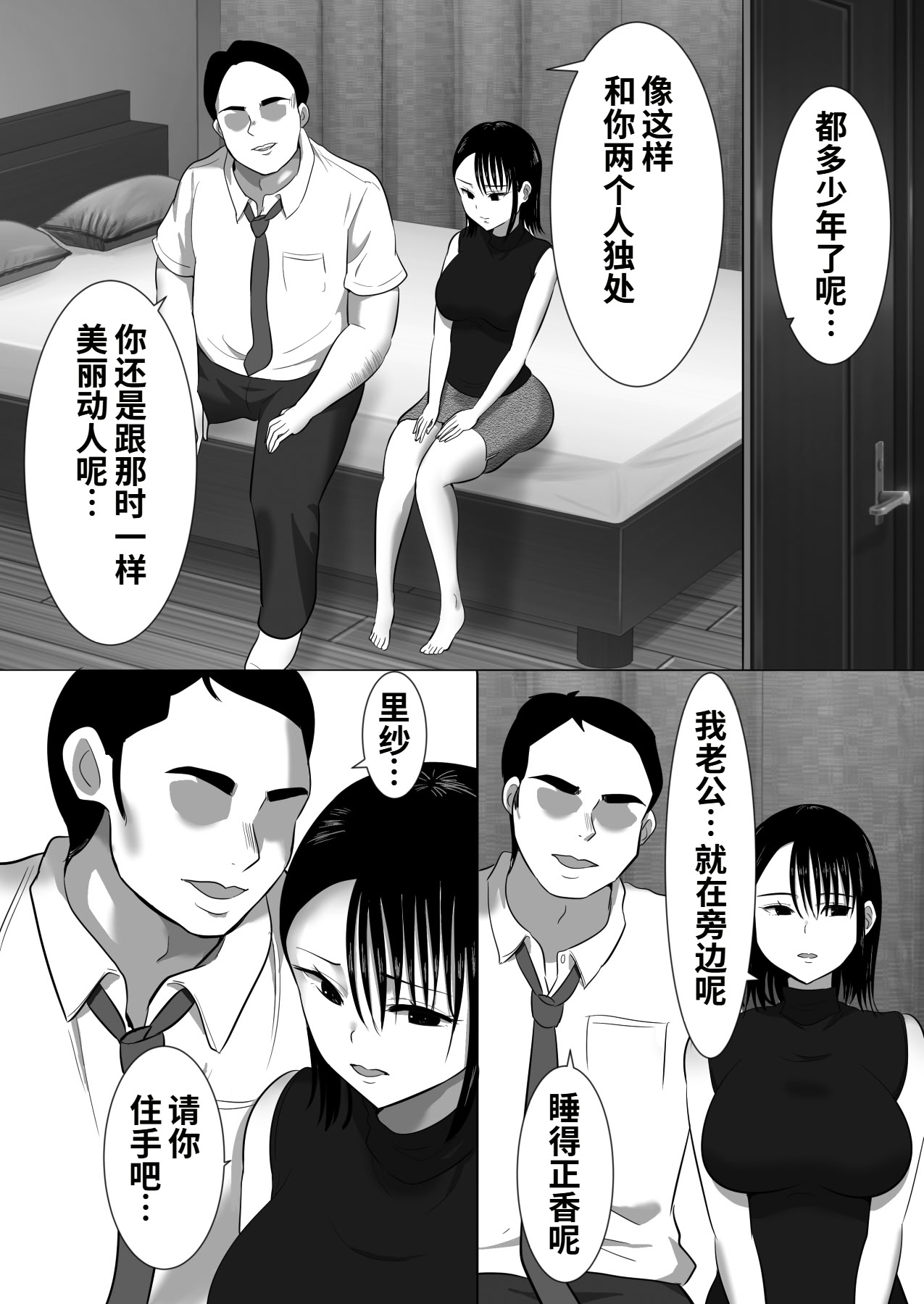[日本漫画] [むらむら村ソン (にぼ煮干)] 無口系人妻OL堕ちる -ヤリチン上司の罠- 单本,高潮潮吹,巨乳大奶,OL,单女,丝袜#[54P]-16