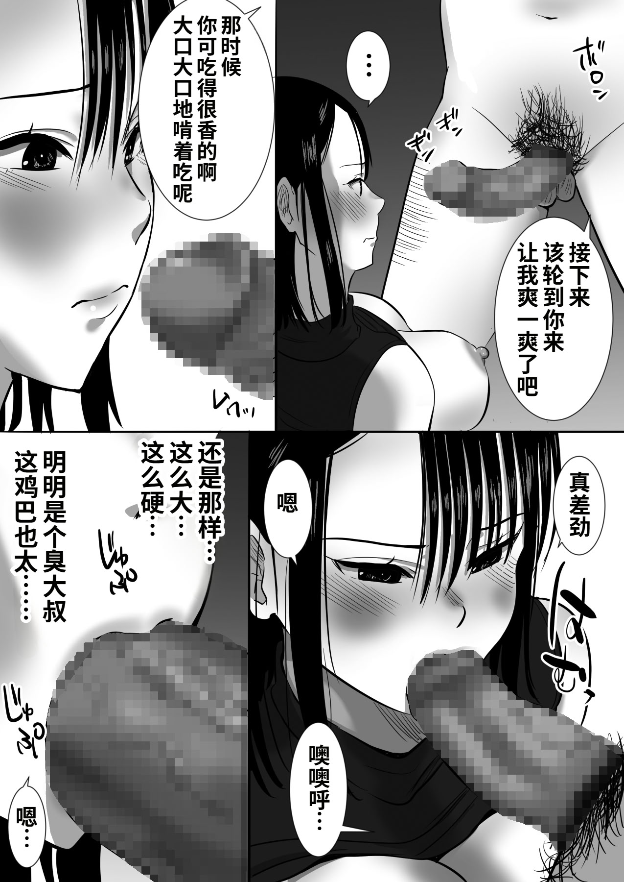 [日本漫画] [むらむら村ソン (にぼ煮干)] 無口系人妻OL堕ちる -ヤリチン上司の罠- 单本,高潮潮吹,巨乳大奶,OL,单女,丝袜#[54P]-25