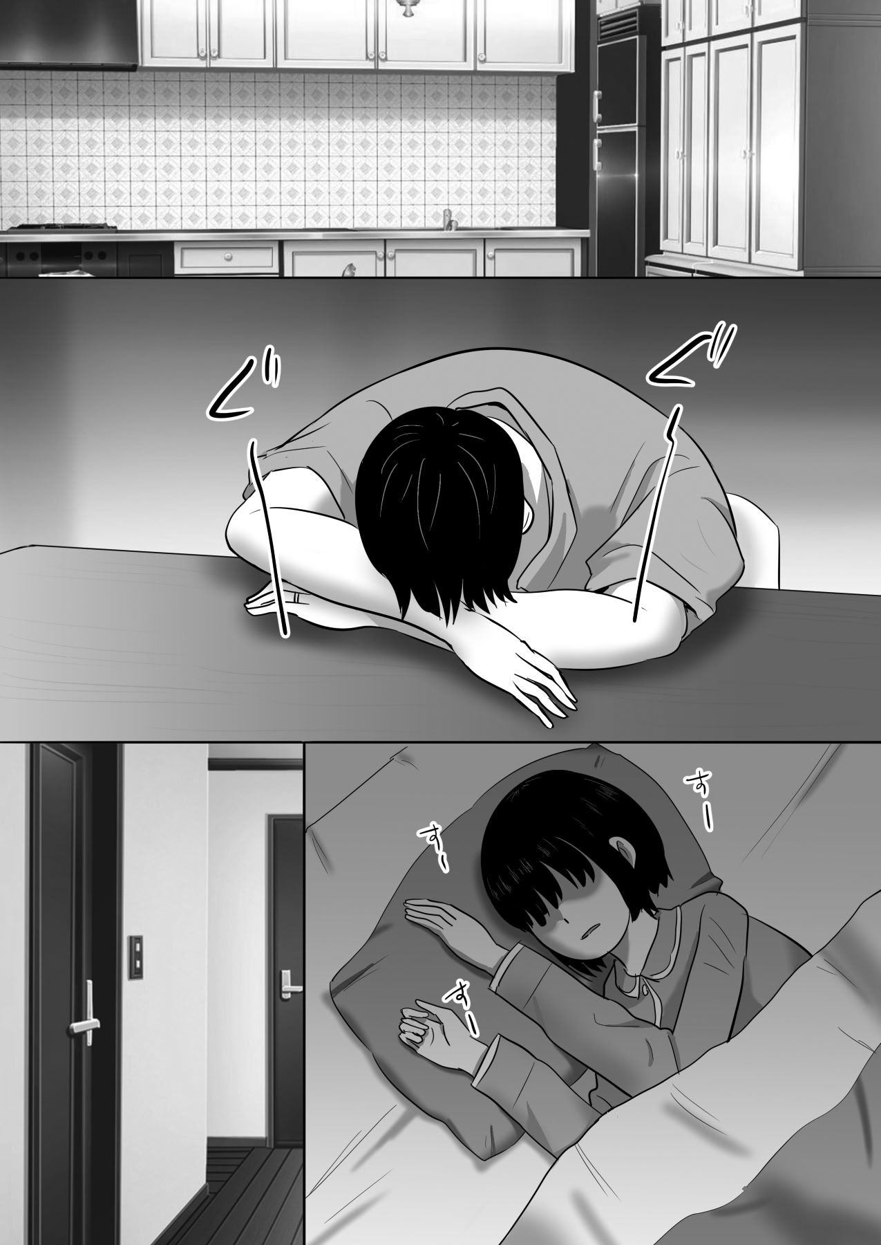 [日本漫画] [むらむら村ソン (にぼ煮干)] 無口系人妻OL堕ちる -ヤリチン上司の罠- 单本,高潮潮吹,巨乳大奶,OL,单女,丝袜#[54P]-28