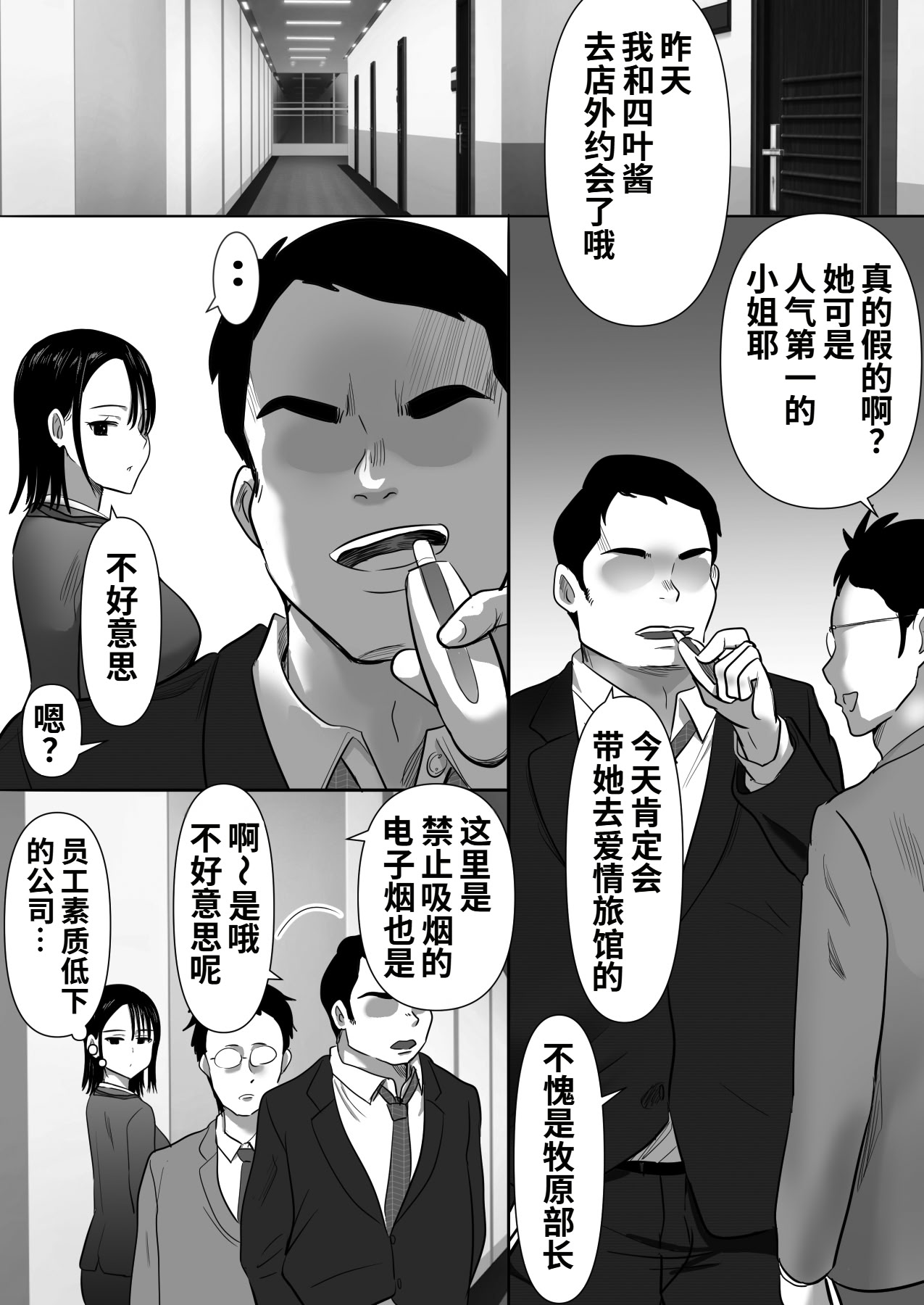 [日本漫画] [むらむら村ソン (にぼ煮干)] 無口系人妻OL堕ちる -ヤリチン上司の罠- 单本,高潮潮吹,巨乳大奶,OL,单女,丝袜#[54P]-5