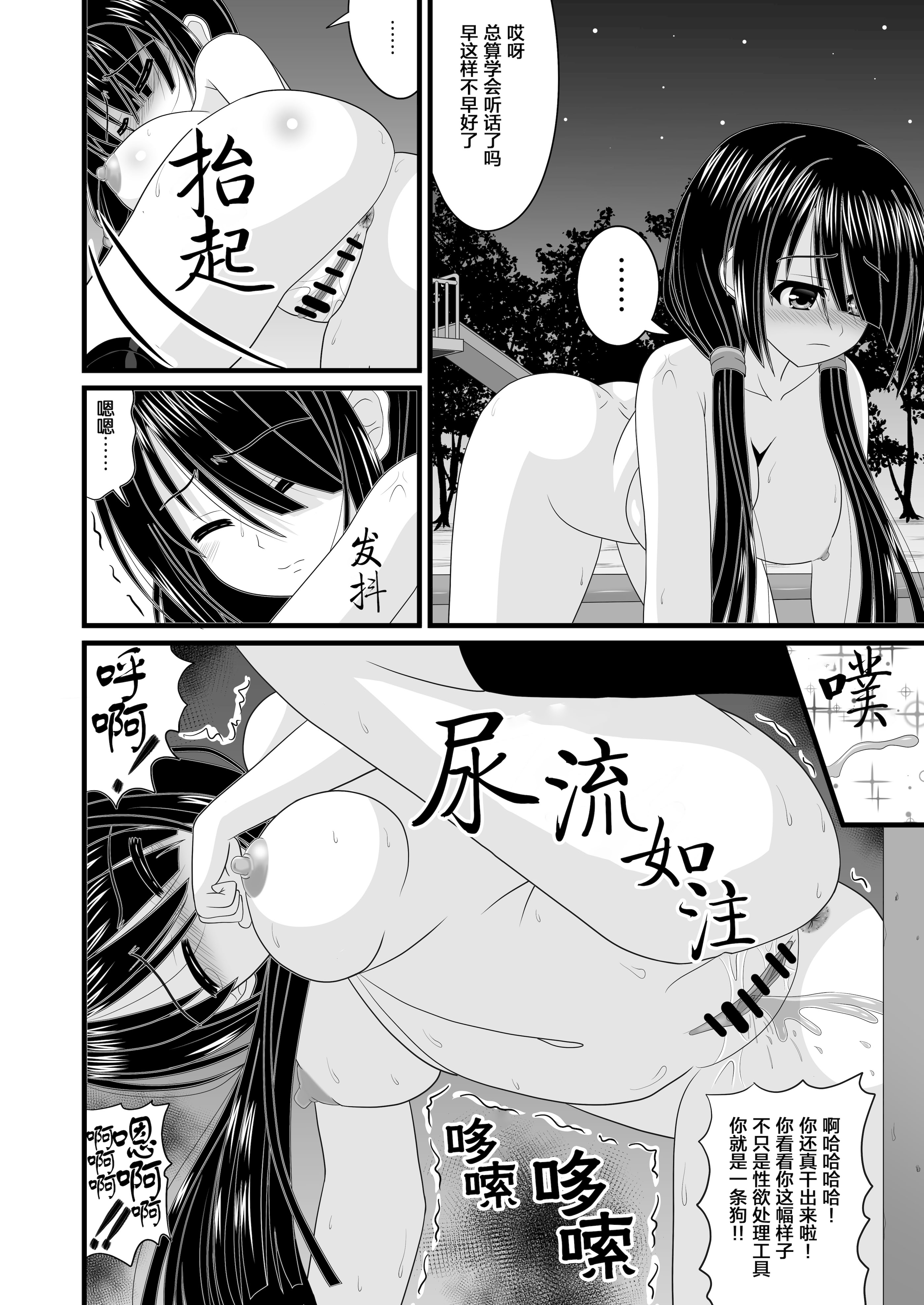 [日本漫画] [どす恋☆神社 (たっくるberry)] 背徳VR (デート・ア・ライブ) [Rogan个人翻译] 单本,单女,女学生制服,单男,泳装#[24P]-18
