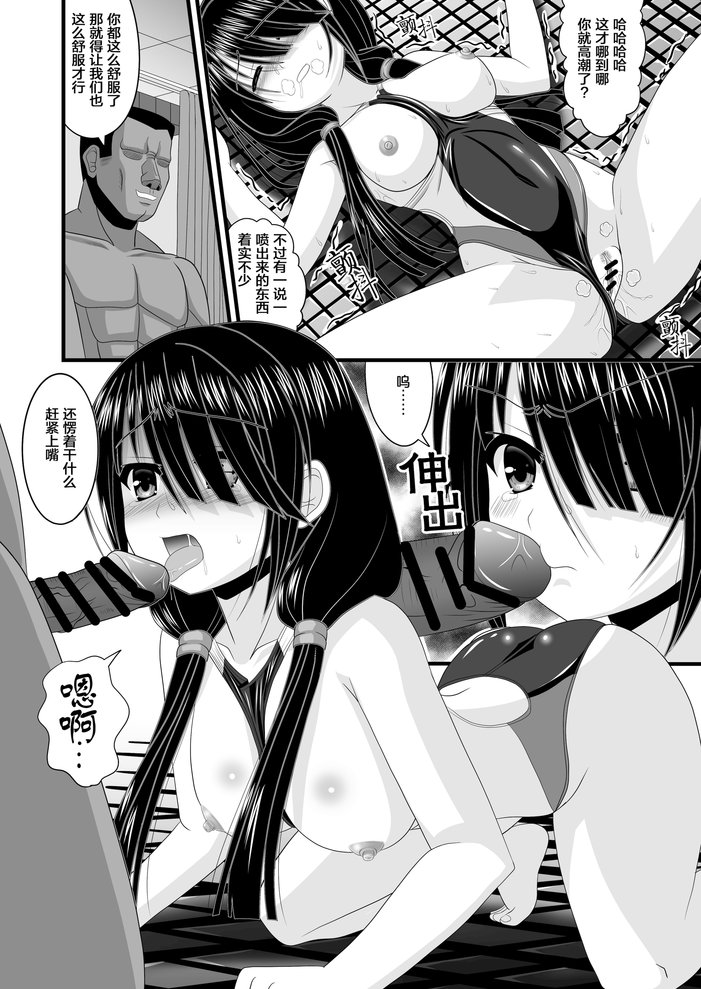 [日本漫画] [どす恋☆神社 (たっくるberry)] 背徳VR (デート・ア・ライブ) [Rogan个人翻译] 单本,单女,女学生制服,单男,泳装#[24P]-8