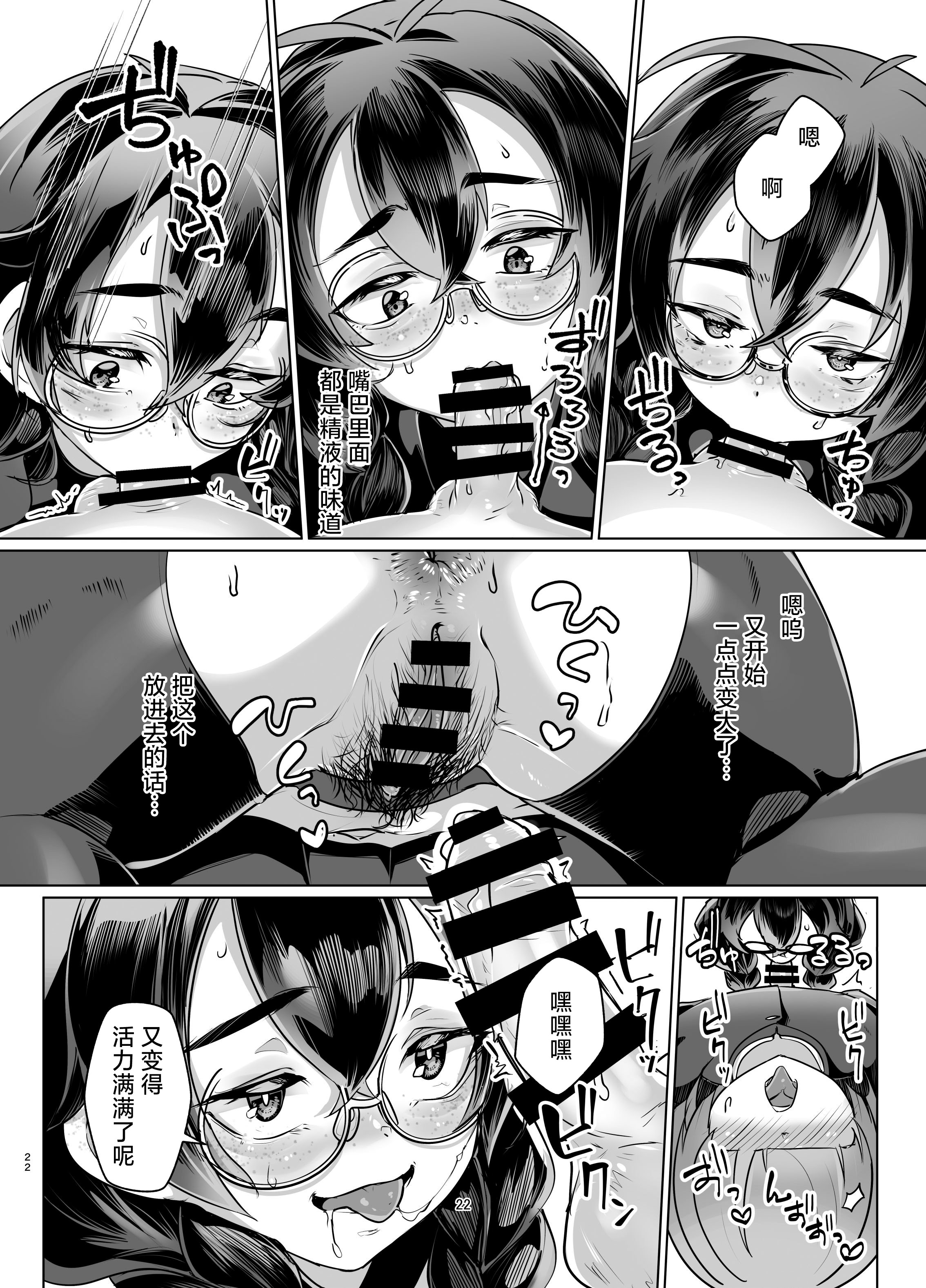 [日本漫画] (COMITIA156) [face to face (りょう@涼)]ドMちゃんはこだわりたい！｜抖M酱想要体验完美捆绑 单本,调教,单女,女学生制服,束缚,丝袜#[35P]-21