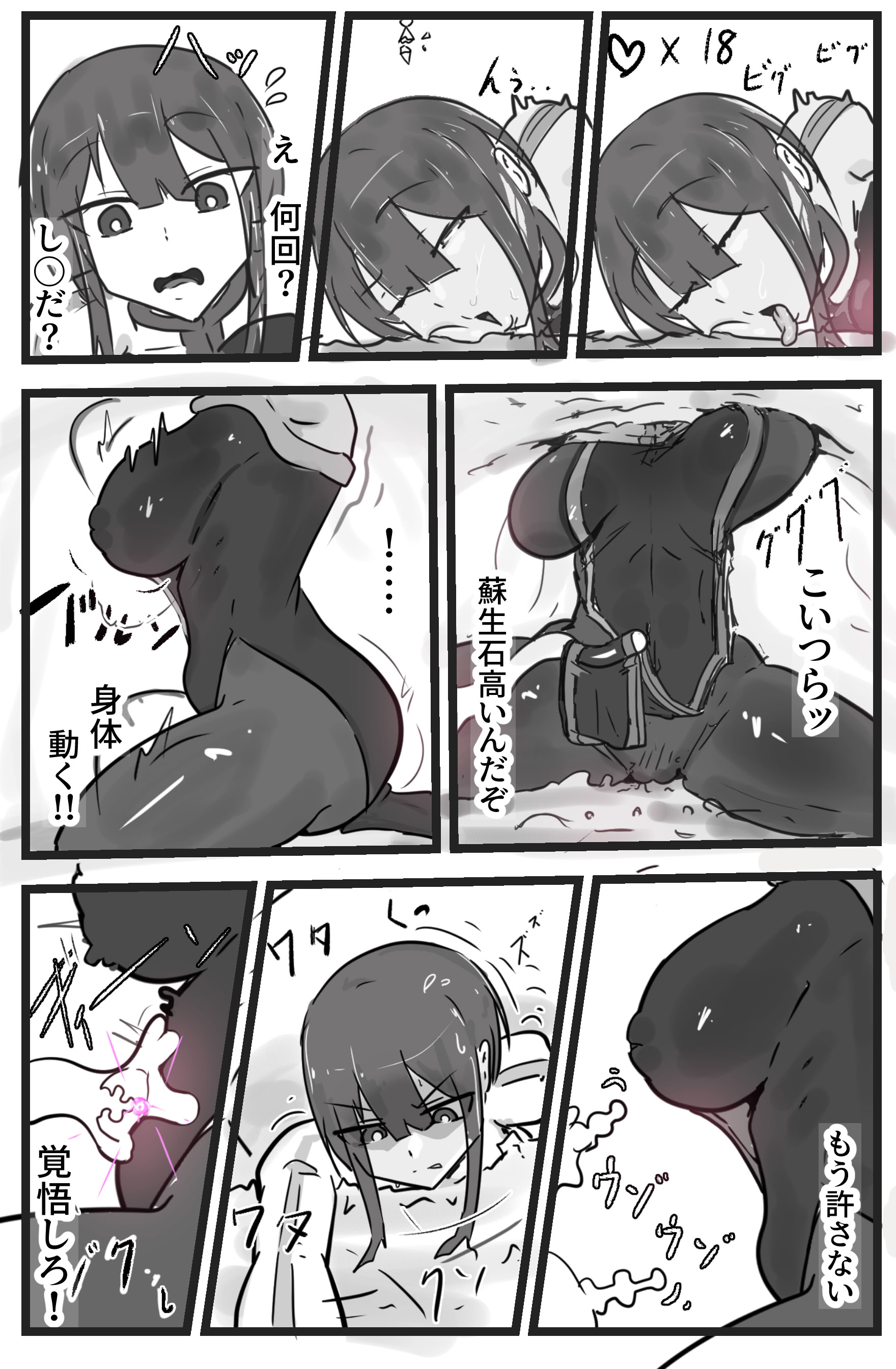 [日本漫画] [悪目] 即逝きダンジョンなんかヨユーだし [DL版] 单本,高潮潮吹,调教,熟女人妻,强奸,巨乳大奶#[49P]-11