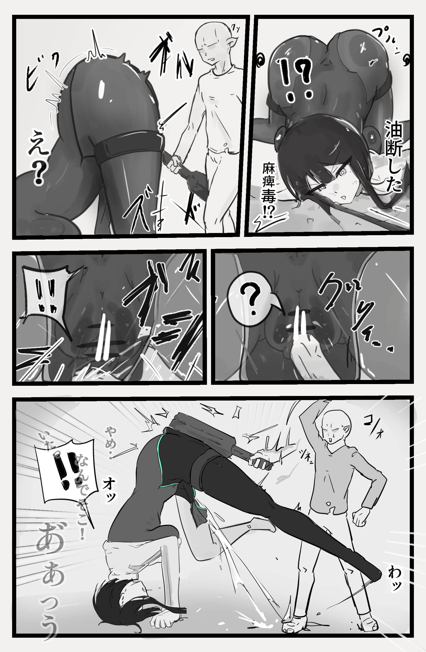 [日本漫画] [悪目] 即逝きダンジョンなんかヨユーだし [DL版] 单本,高潮潮吹,调教,熟女人妻,强奸,巨乳大奶#[49P]-5