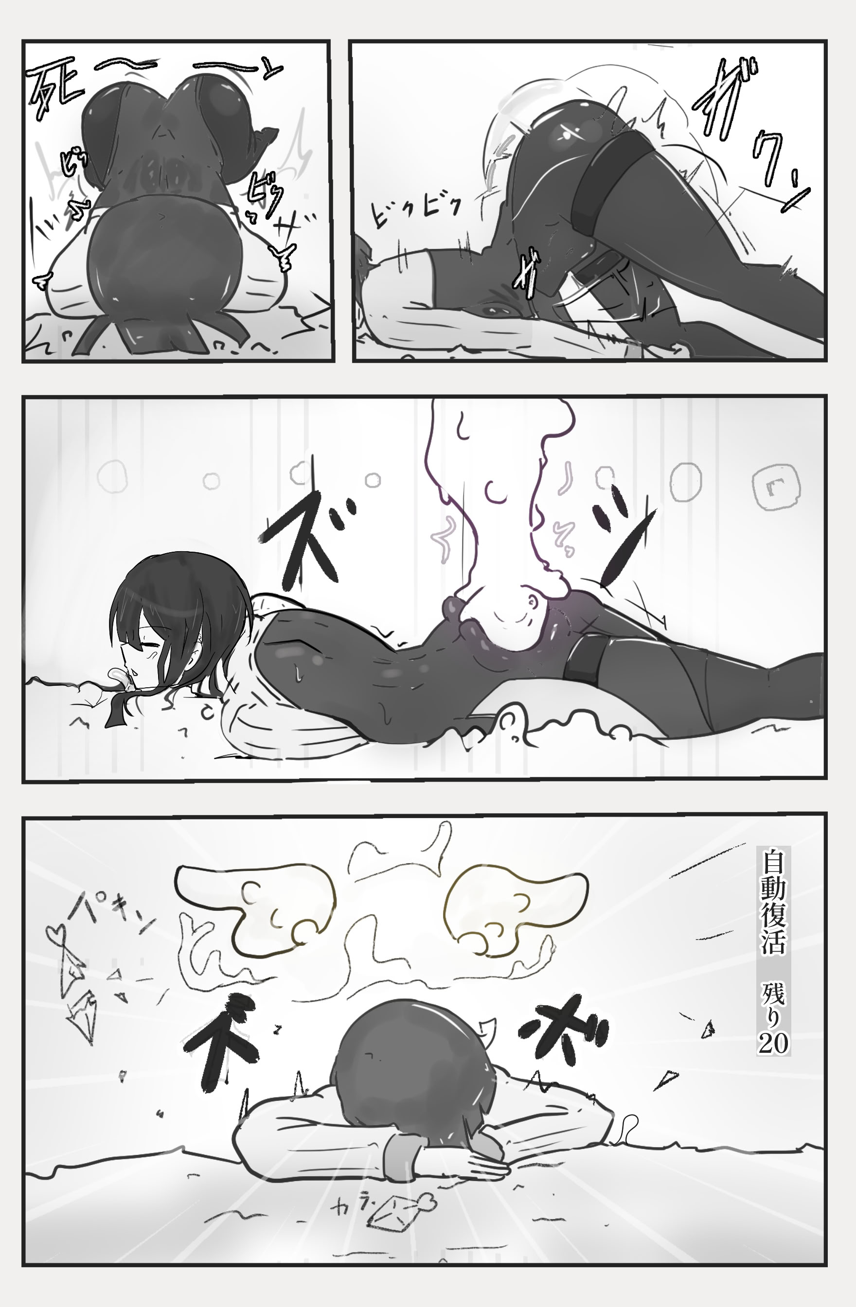 [日本漫画] [悪目] 即逝きダンジョンなんかヨユーだし [DL版] 单本,高潮潮吹,调教,熟女人妻,强奸,巨乳大奶#[49P]-8