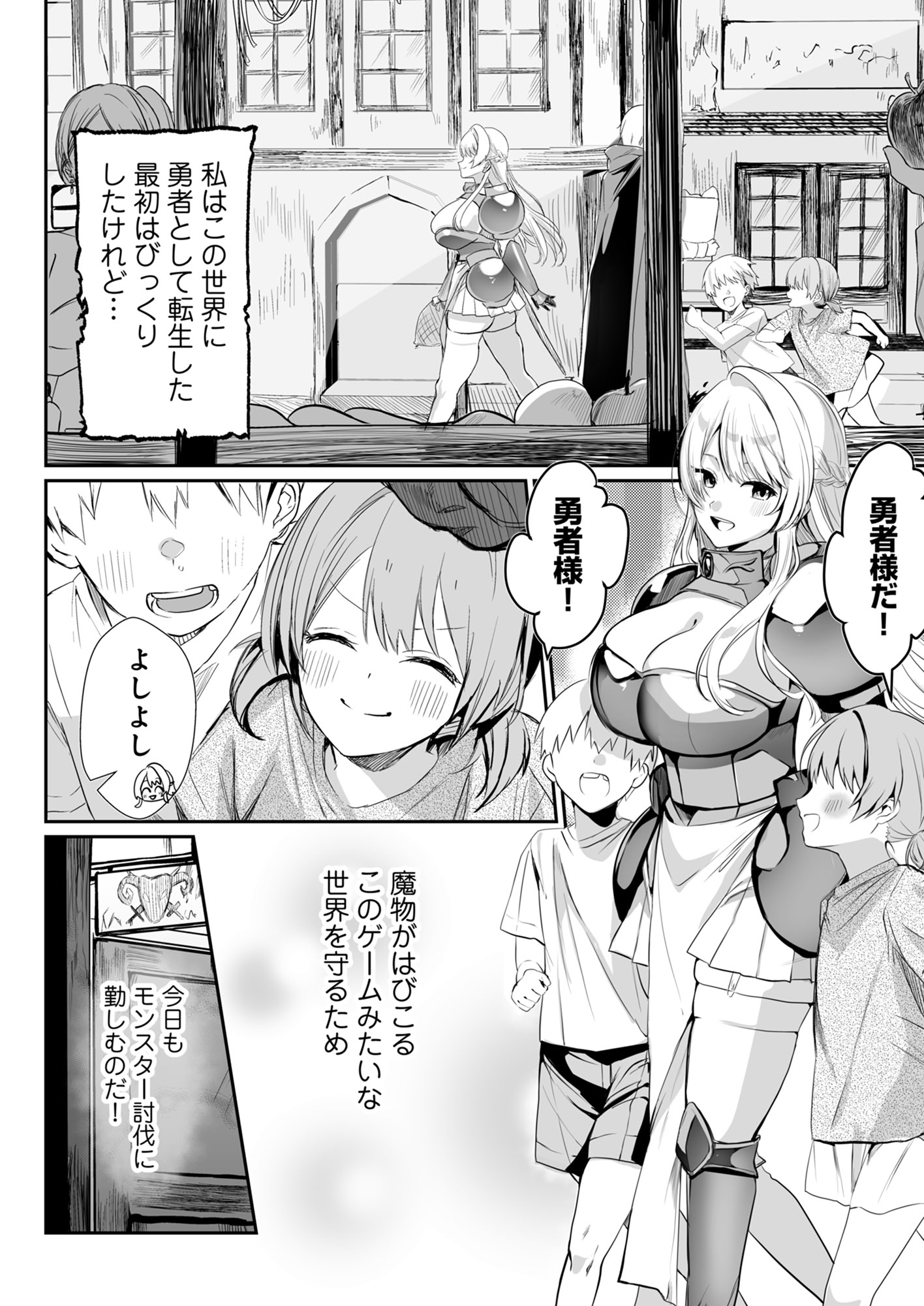 [日本漫画] [七味まんぼう] あらゆる属性を無効化する加護（絶頂魔法を除く）を受けた私が魔物なんかに負けるはずがない！ 单本,高潮潮吹,调教,巨乳大奶,单女,单男,后宫#[36P]-3