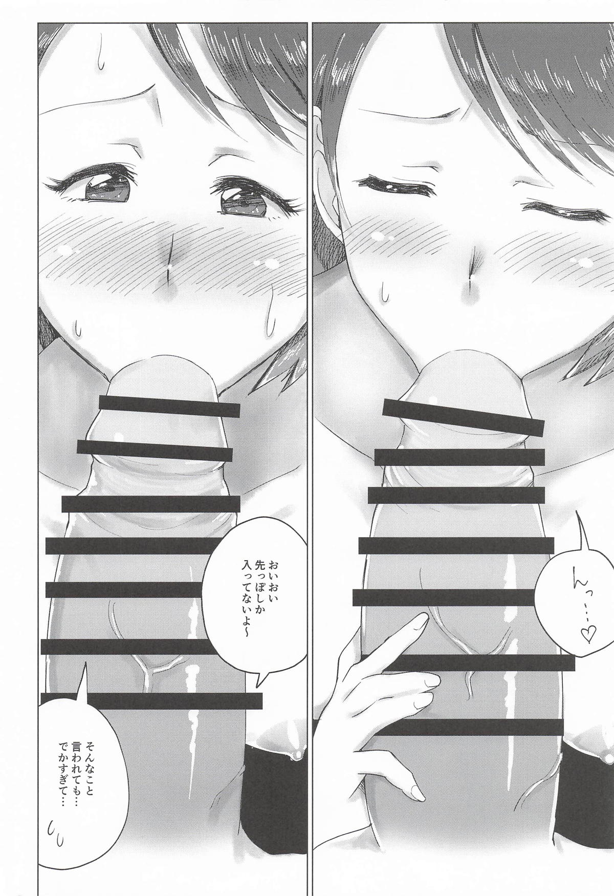 [日本漫画] [トマト生足] リバースリバース (ペルソナ) 单本,高潮潮吹,萝莉,巨乳大奶,单女,单男#[26P]-11