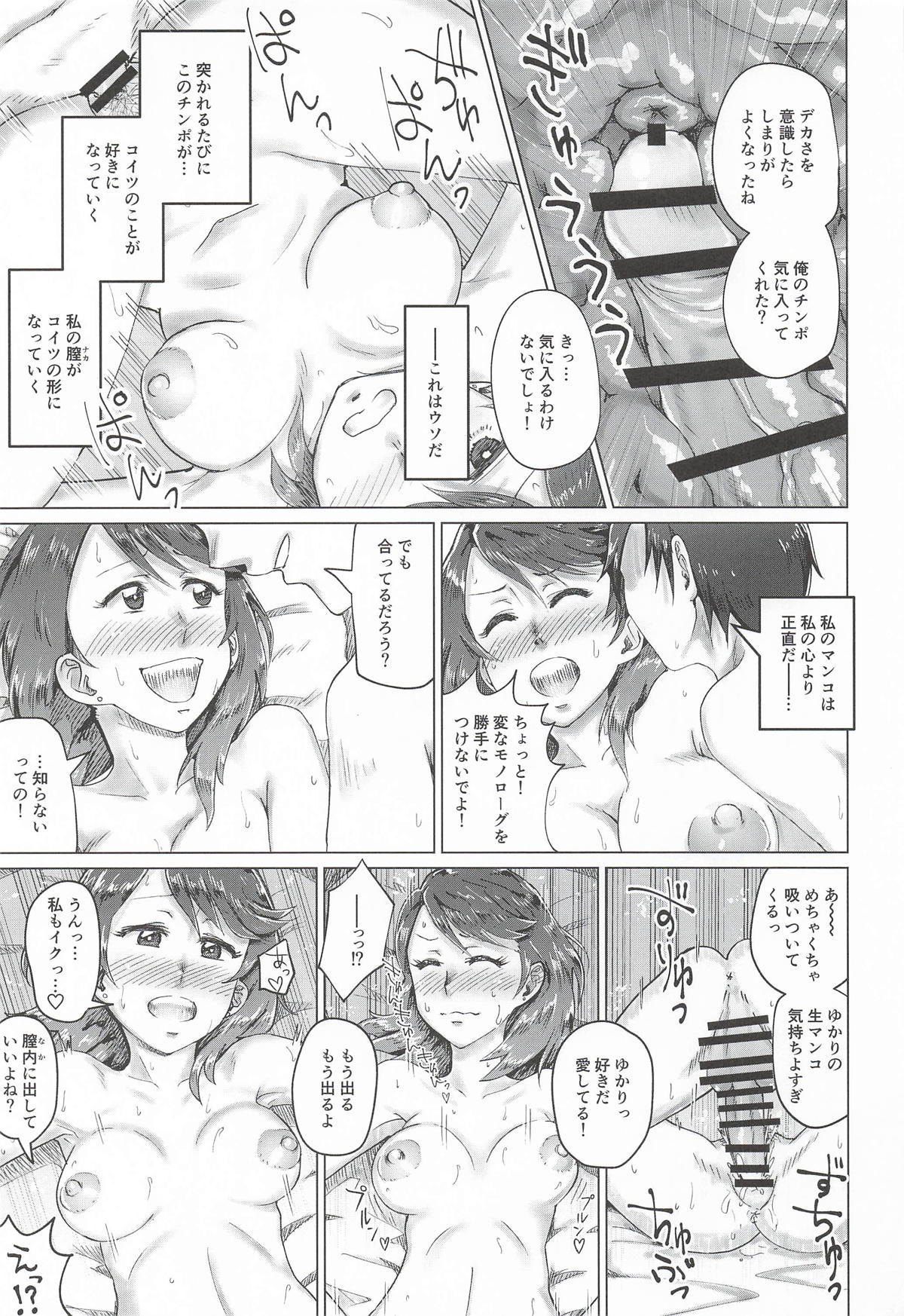 [日本漫画] [トマト生足] リバースリバース (ペルソナ) 单本,高潮潮吹,萝莉,巨乳大奶,单女,单男#[26P]-18