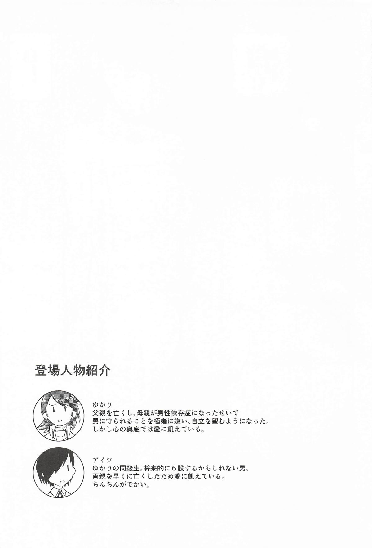 [日本漫画] [トマト生足] リバースリバース (ペルソナ) 单本,高潮潮吹,萝莉,巨乳大奶,单女,单男#[26P]-2