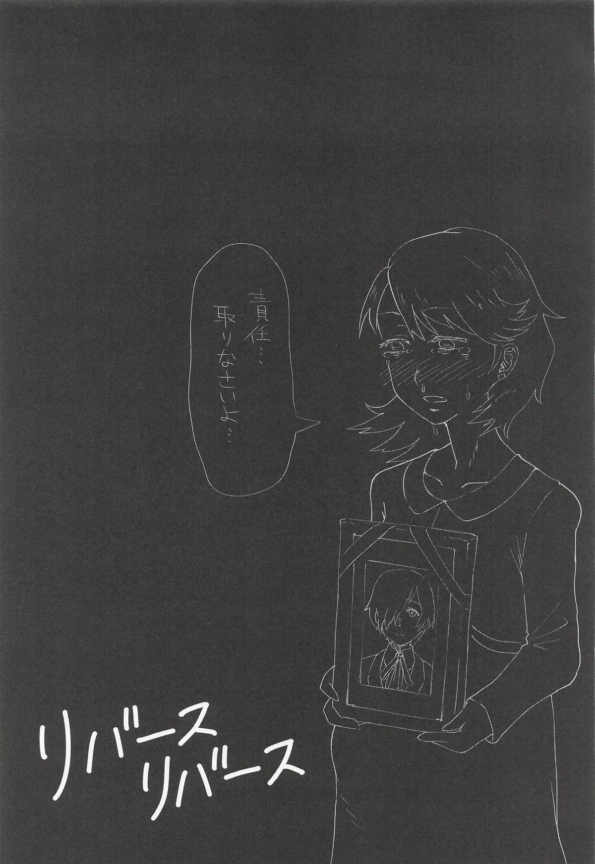 [日本漫画] [トマト生足] リバースリバース (ペルソナ) 单本,高潮潮吹,萝莉,巨乳大奶,单女,单男#[26P]-22