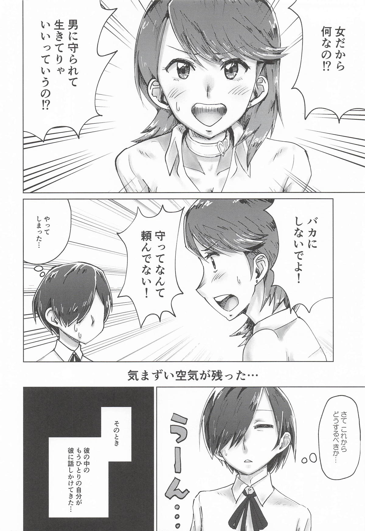 [日本漫画] [トマト生足] リバースリバース (ペルソナ) 单本,高潮潮吹,萝莉,巨乳大奶,单女,单男#[26P]-5