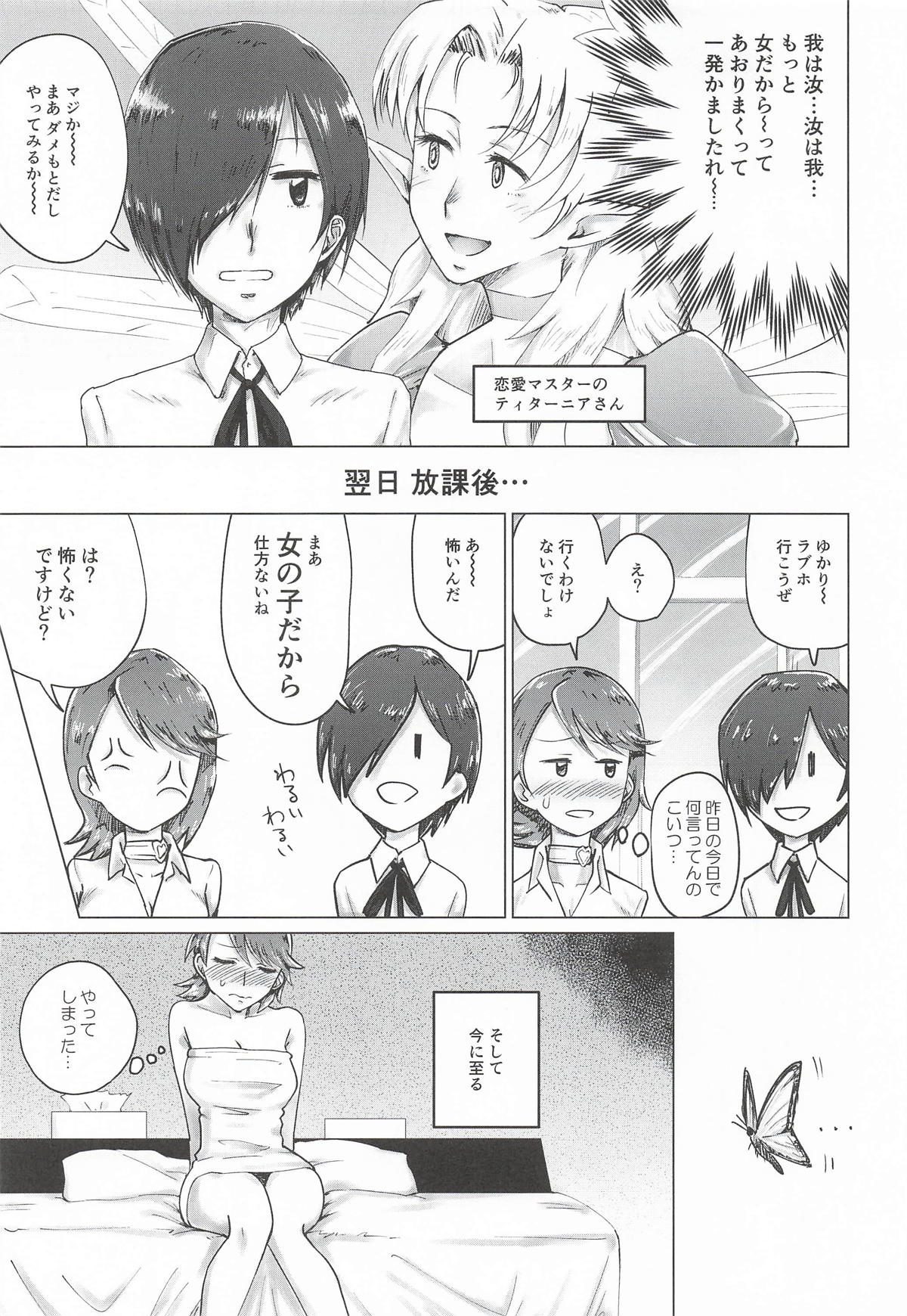 [日本漫画] [トマト生足] リバースリバース (ペルソナ) 单本,高潮潮吹,萝莉,巨乳大奶,单女,单男#[26P]-6