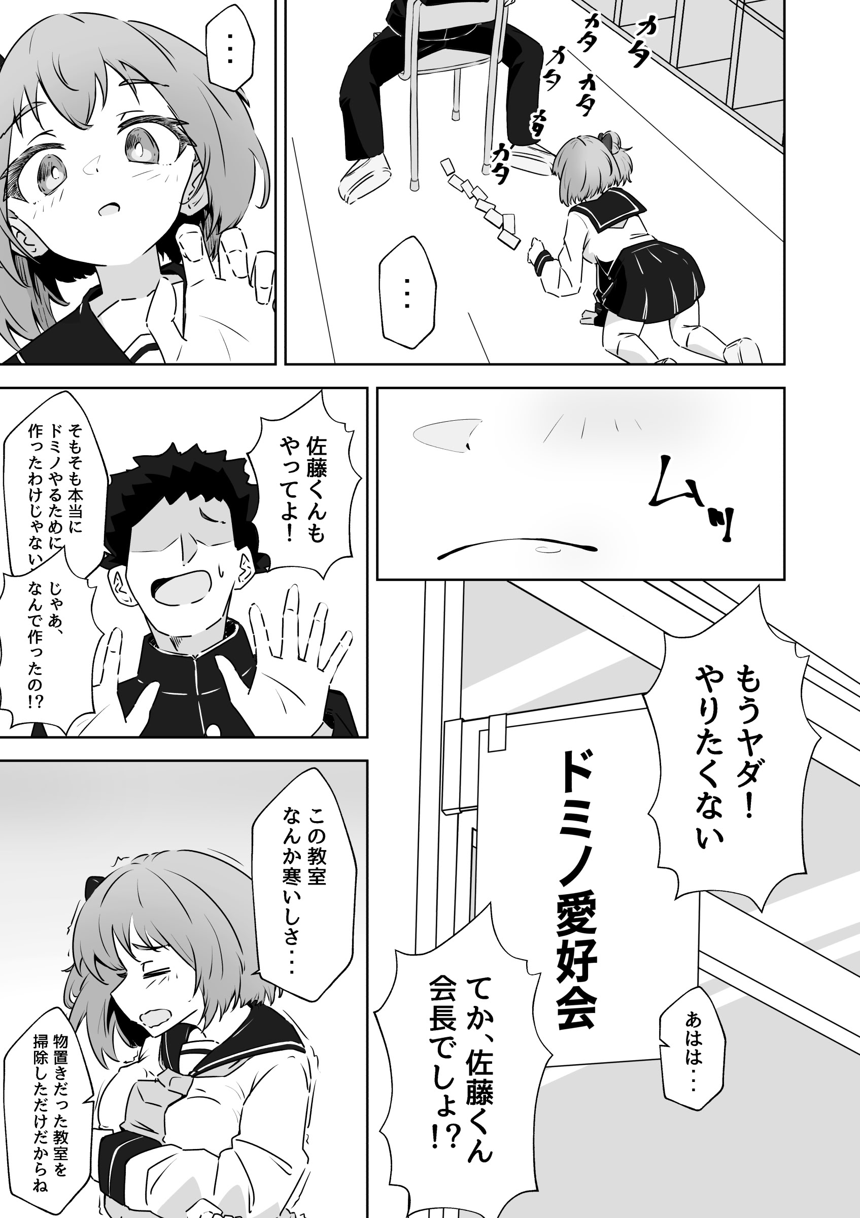 [日本漫画] [ねちょすけ。 (エチコ)] 俺の肉オナホこれくしょん 单本,黑丝丝袜,萝莉,巨乳大奶,女学生制服,乳交,丝袜#[36P]-3