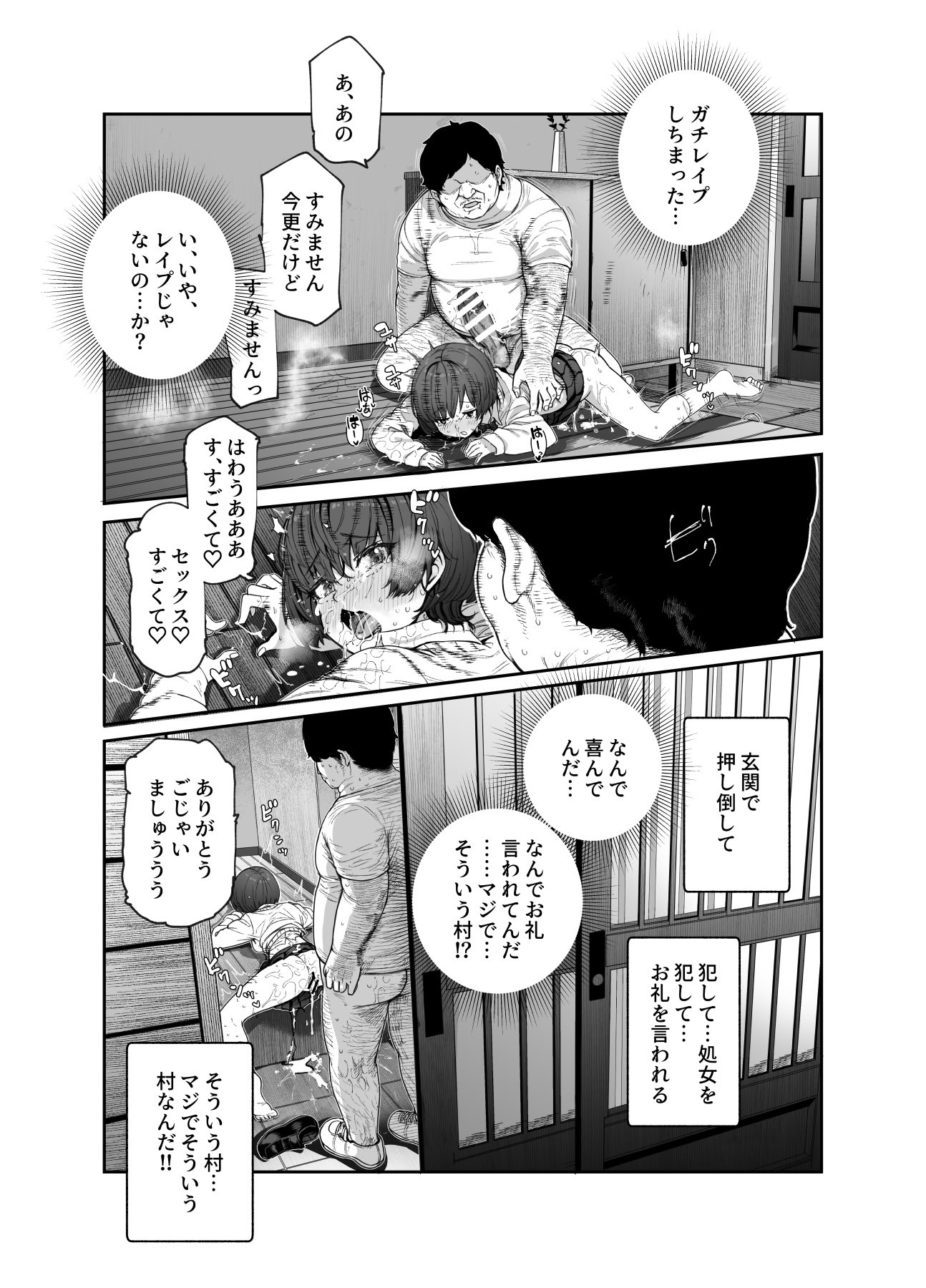 [日本漫画] [にゅう工房] おいでませヤリハメ村EX 〜村の住人全員NGなし風俗嬢〜 单本,高潮潮吹,调教,巨乳大奶,单女#[47P]-16