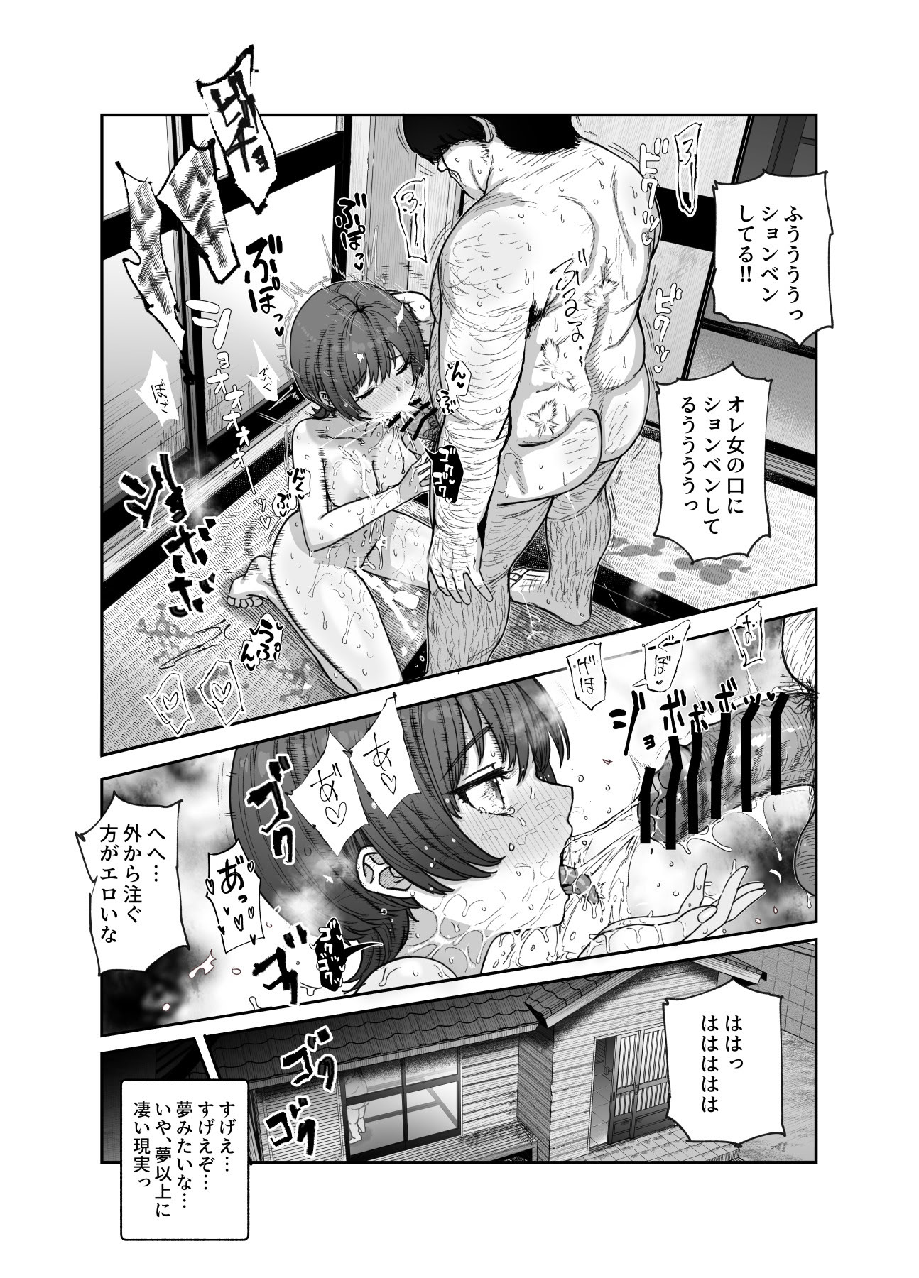 [日本漫画] [にゅう工房] おいでませヤリハメ村EX 〜村の住人全員NGなし風俗嬢〜 单本,高潮潮吹,调教,巨乳大奶,单女#[47P]-22