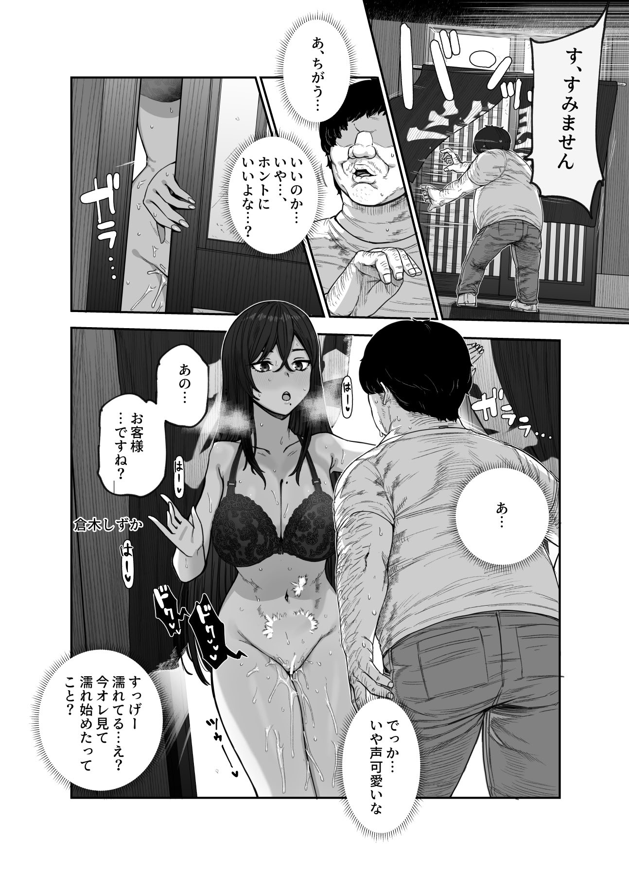 [日本漫画] [にゅう工房] おいでませヤリハメ村EX 〜村の住人全員NGなし風俗嬢〜 单本,高潮潮吹,调教,巨乳大奶,单女#[47P]-29