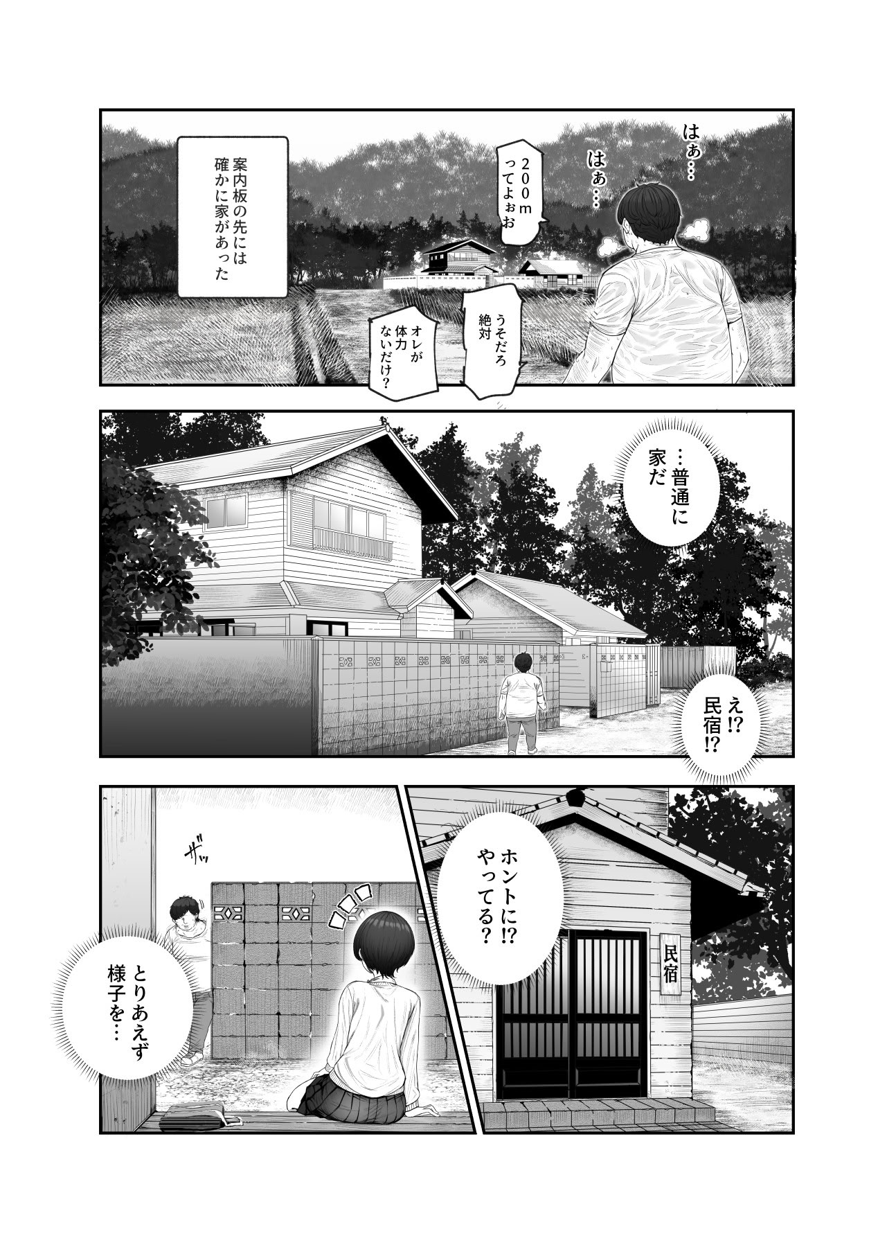 [日本漫画] [にゅう工房] おいでませヤリハメ村EX 〜村の住人全員NGなし風俗嬢〜 单本,高潮潮吹,调教,巨乳大奶,单女#[47P]-6