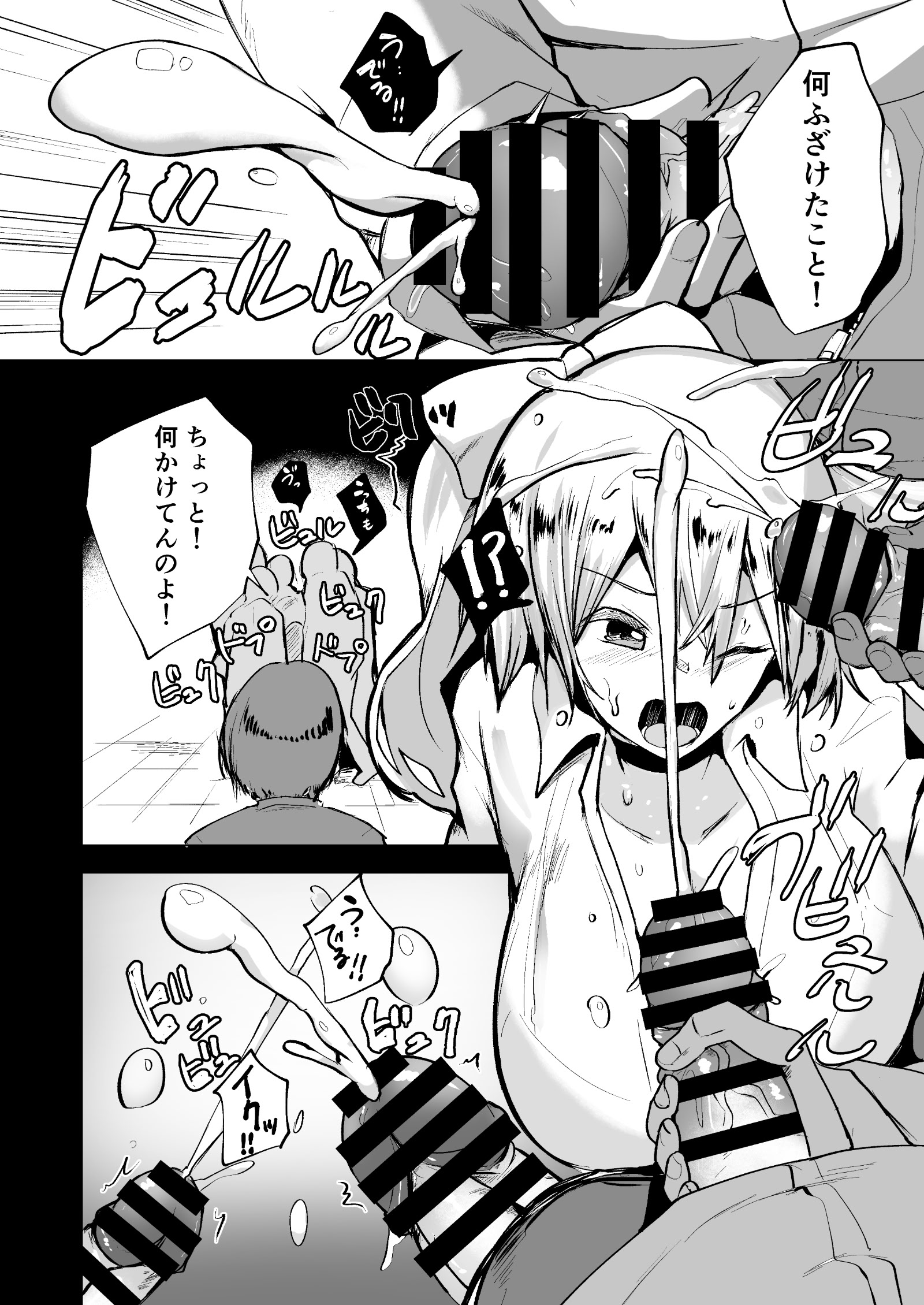 [日本漫画] [どうしょく] 不良ギャル更生プログラム〜いじめっ子が性処理便器になった日〜 单本,高潮潮吹,调教,强奸,巨乳大奶,单女,女学生制服#[52P]-15