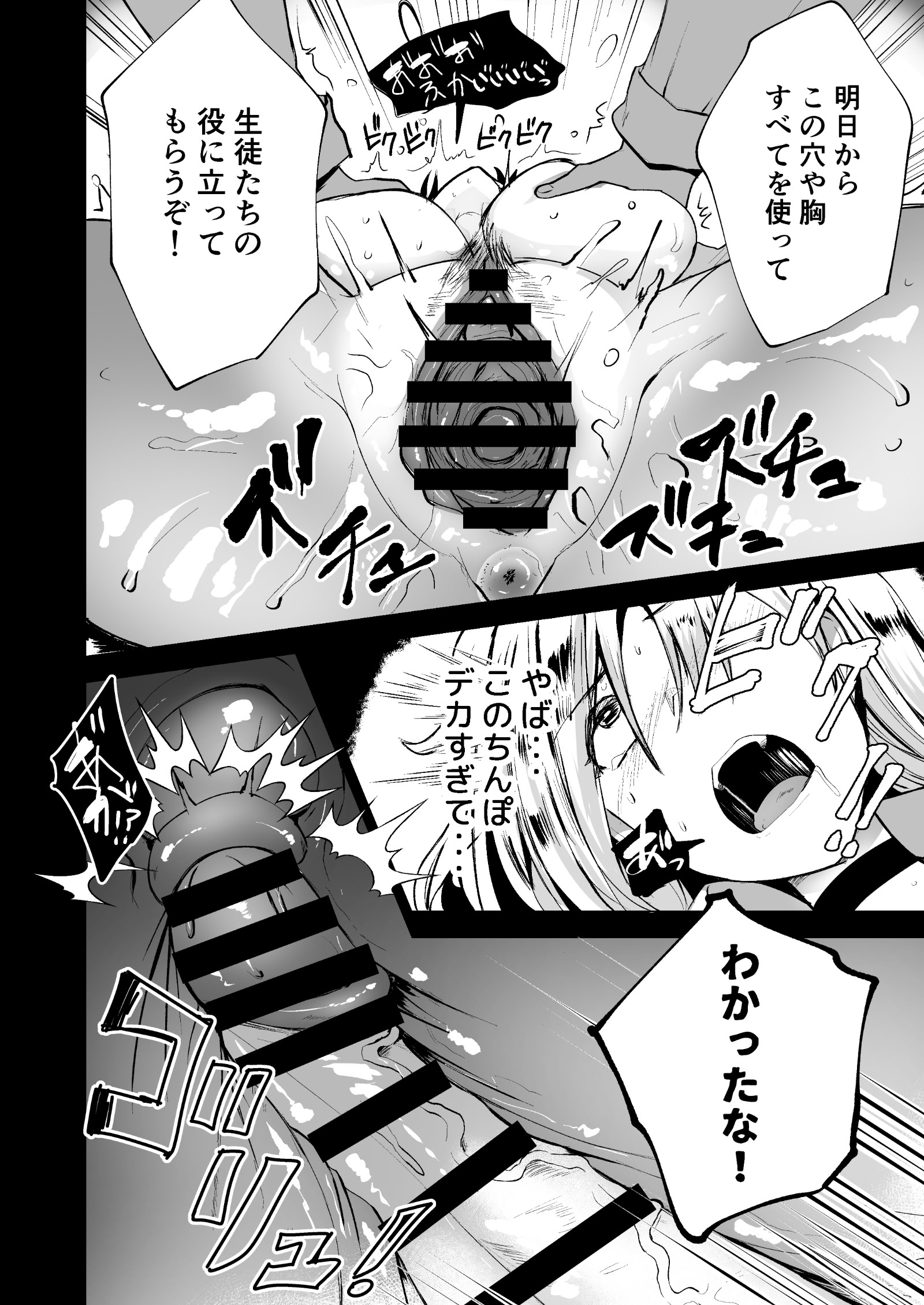[日本漫画] [どうしょく] 不良ギャル更生プログラム〜いじめっ子が性処理便器になった日〜 单本,高潮潮吹,调教,强奸,巨乳大奶,单女,女学生制服#[52P]-27