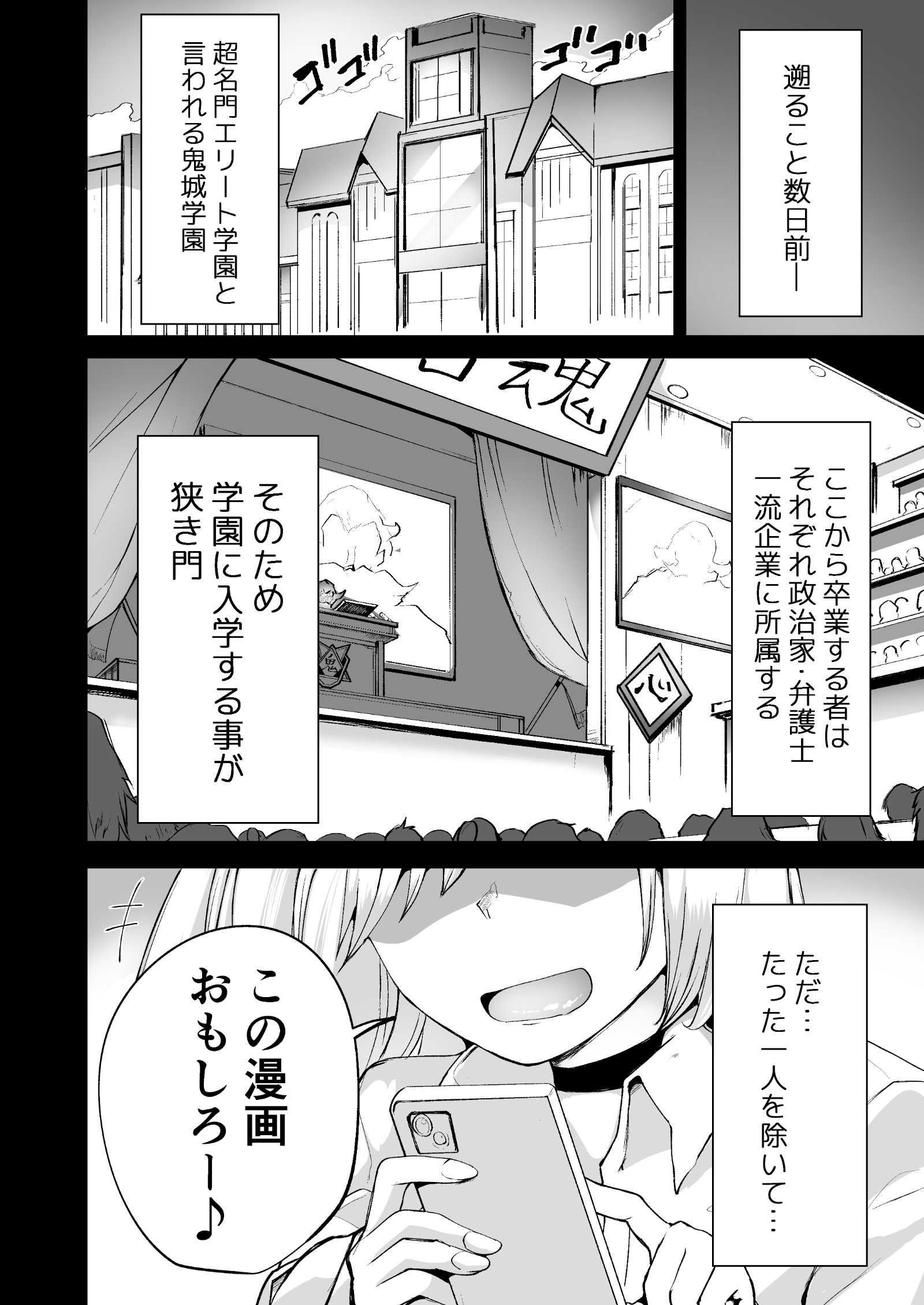 [日本漫画] [どうしょく] 不良ギャル更生プログラム〜いじめっ子が性処理便器になった日〜 单本,高潮潮吹,调教,强奸,巨乳大奶,单女,女学生制服#[52P]-3