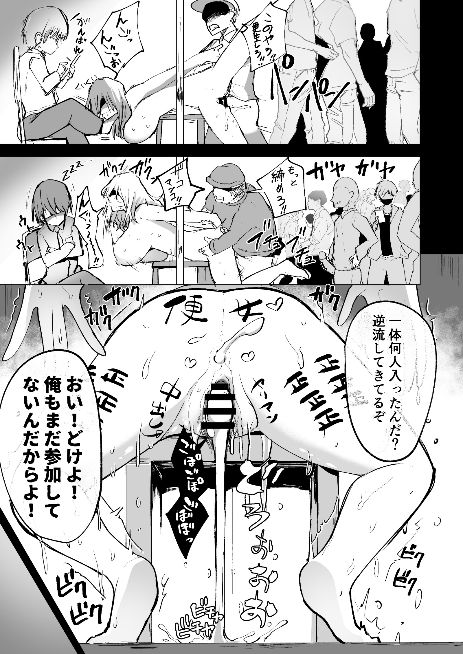 [日本漫画] [どうしょく] 不良ギャル更生プログラム〜いじめっ子が性処理便器になった日〜 单本,高潮潮吹,调教,强奸,巨乳大奶,单女,女学生制服#[52P]-42