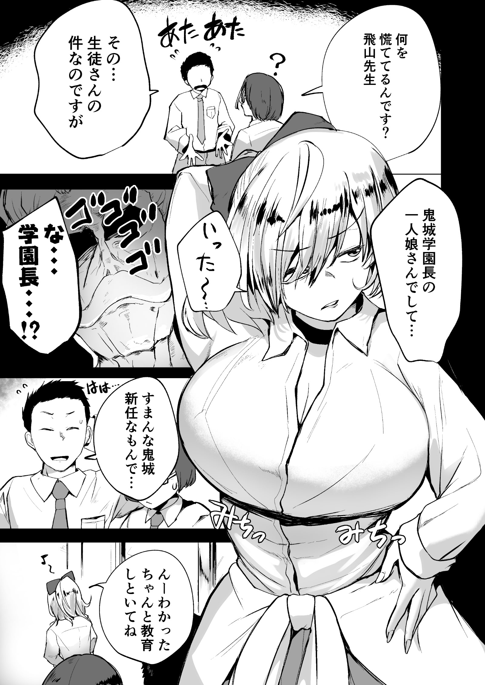 [日本漫画] [どうしょく] 不良ギャル更生プログラム〜いじめっ子が性処理便器になった日〜 单本,高潮潮吹,调教,强奸,巨乳大奶,单女,女学生制服#[52P]-6