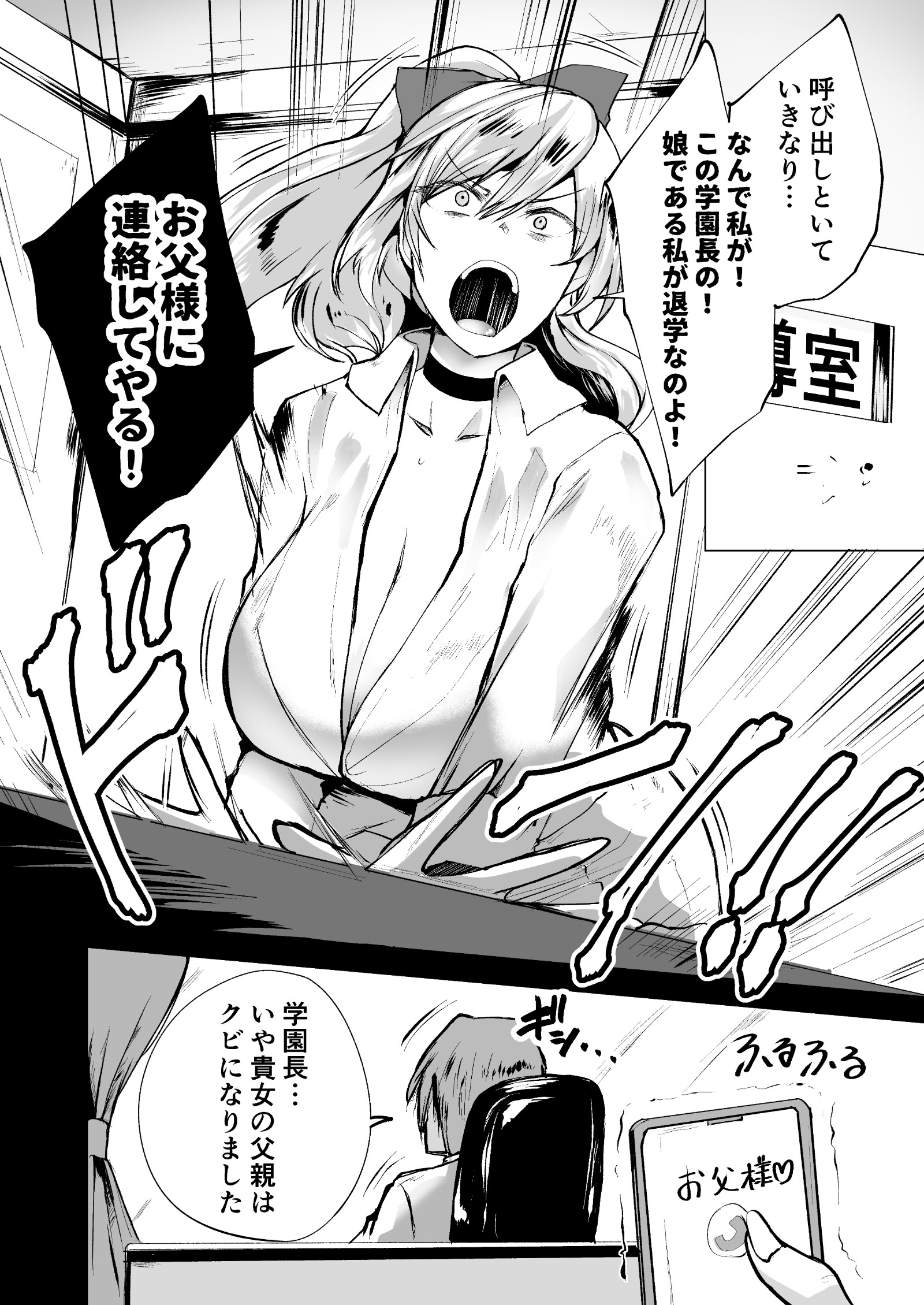 [日本漫画] [どうしょく] 不良ギャル更生プログラム〜いじめっ子が性処理便器になった日〜 单本,高潮潮吹,调教,强奸,巨乳大奶,单女,女学生制服#[52P]-9