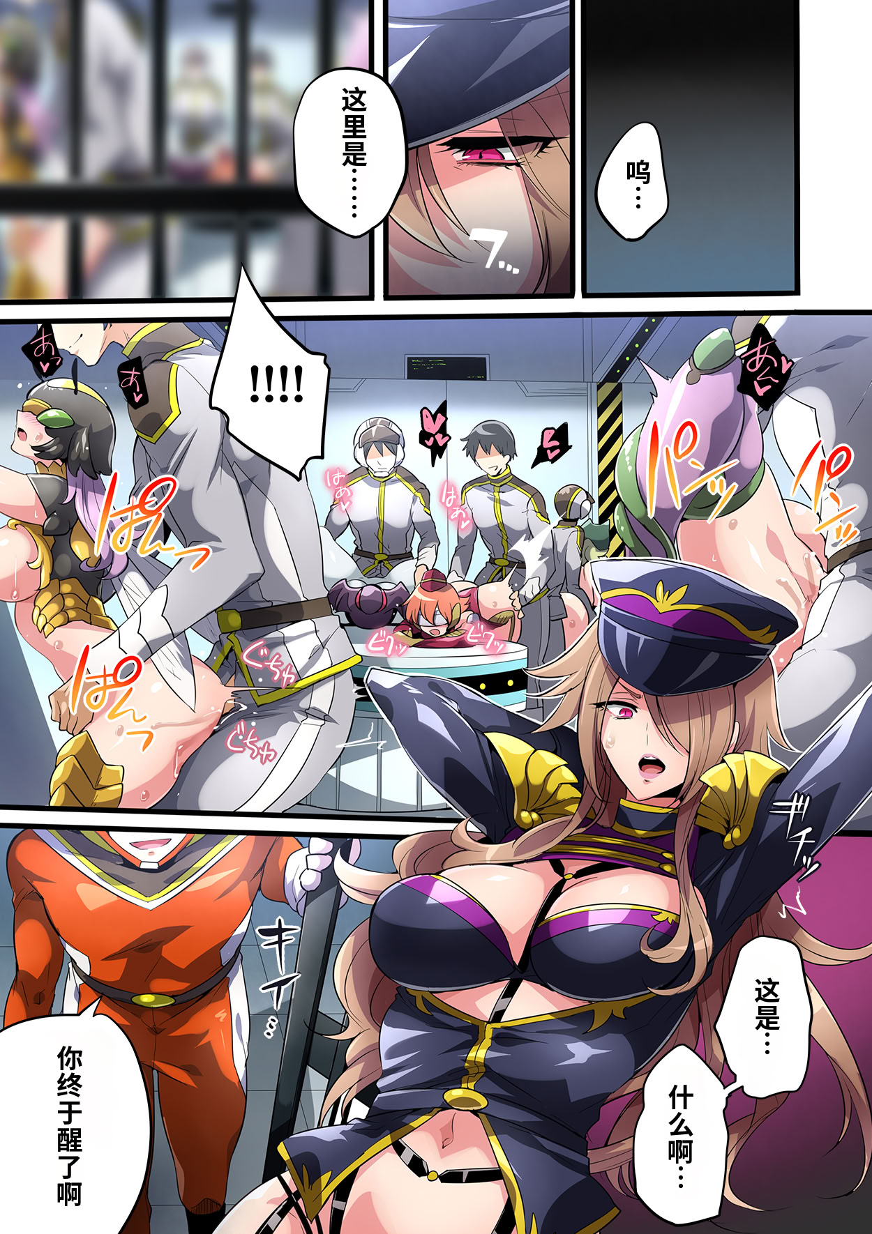 [日本漫画] [七味まんぼう (モチマコ)] 敗北の女幹部～戦隊ヒーローに堕とされた魔将軍ジェラード～ 单本,巨乳大奶,露出,全彩,大阴茎#[26P]-4