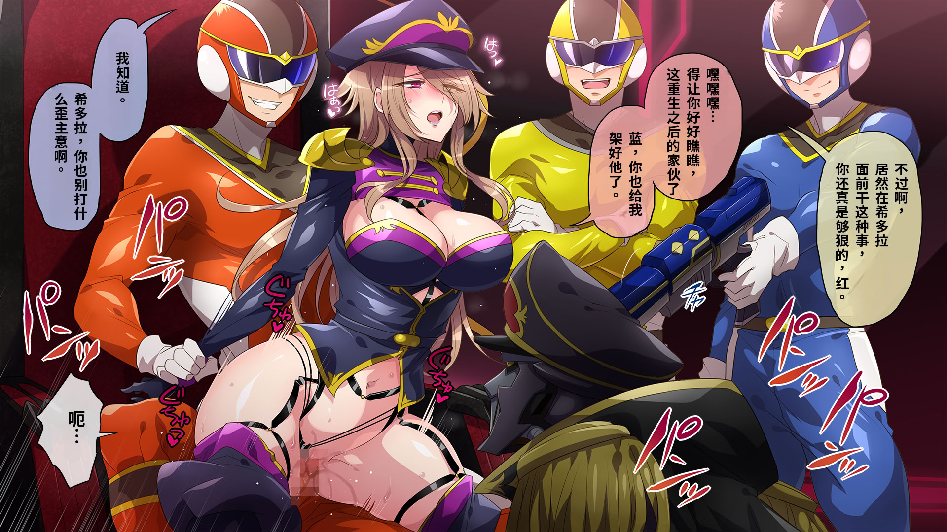 [日本漫画] [七味まんぼう (モチマコ)] 敗北の女幹部～戦隊ヒーローに堕とされた魔将軍ジェラード～ 单本,巨乳大奶,露出,全彩,大阴茎#[28P]-10