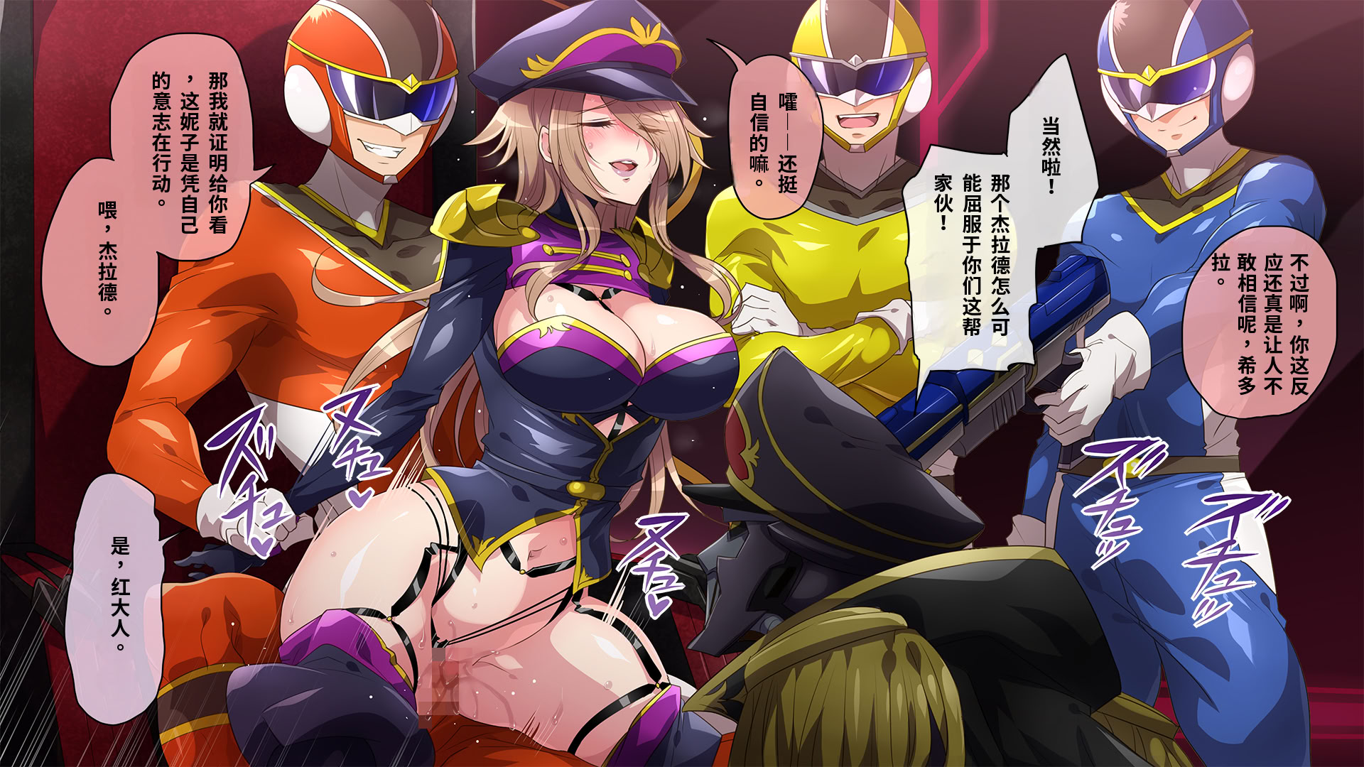 [日本漫画] [七味まんぼう (モチマコ)] 敗北の女幹部～戦隊ヒーローに堕とされた魔将軍ジェラード～ 单本,巨乳大奶,露出,全彩,大阴茎#[28P]-11