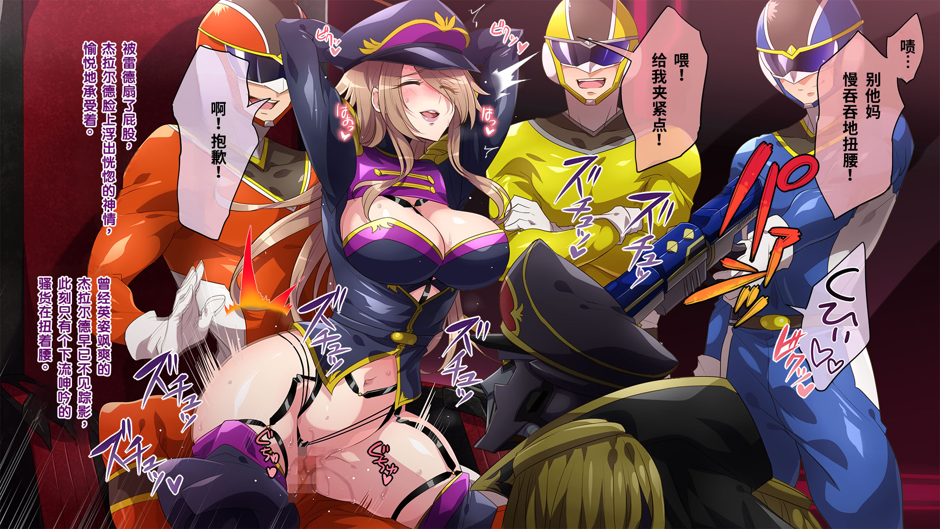 [日本漫画] [七味まんぼう (モチマコ)] 敗北の女幹部～戦隊ヒーローに堕とされた魔将軍ジェラード～ 单本,巨乳大奶,露出,全彩,大阴茎#[28P]-13