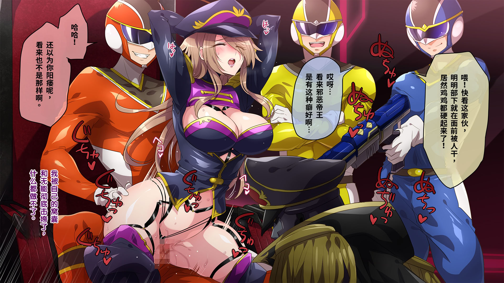 [日本漫画] [七味まんぼう (モチマコ)] 敗北の女幹部～戦隊ヒーローに堕とされた魔将軍ジェラード～ 单本,巨乳大奶,露出,全彩,大阴茎#[28P]-14