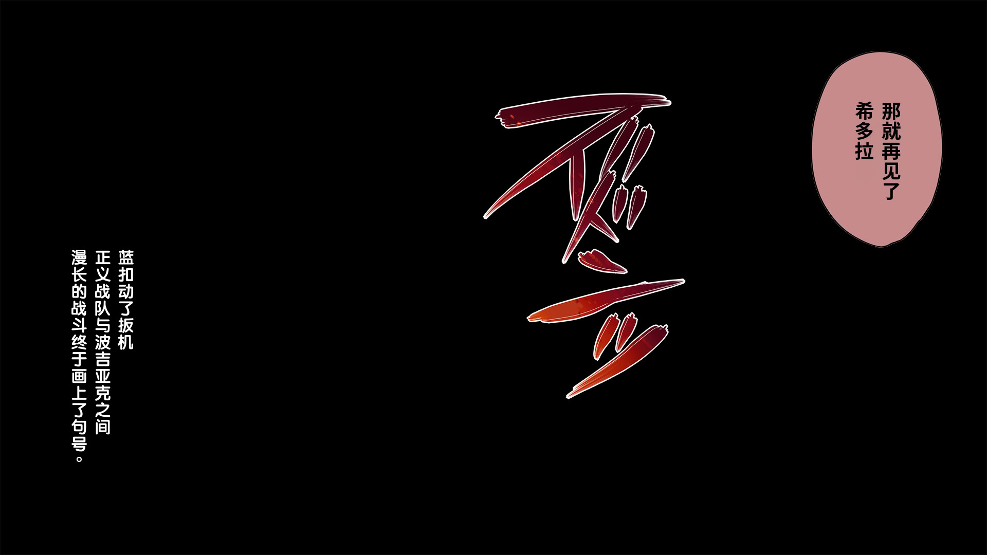 [日本漫画] [七味まんぼう (モチマコ)] 敗北の女幹部～戦隊ヒーローに堕とされた魔将軍ジェラード～ 单本,巨乳大奶,露出,全彩,大阴茎#[28P]-18