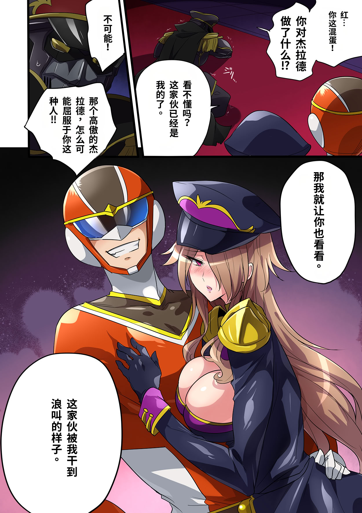 [日本漫画] [七味まんぼう (モチマコ)] 敗北の女幹部～戦隊ヒーローに堕とされた魔将軍ジェラード～ 单本,巨乳大奶,露出,全彩,大阴茎#[28P]-8