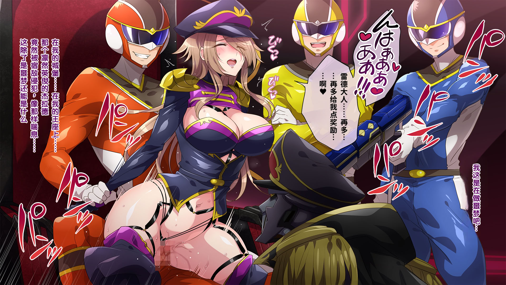 [日本漫画] [七味まんぼう (モチマコ)] 敗北の女幹部～戦隊ヒーローに堕とされた魔将軍ジェラード～ 单本,巨乳大奶,露出,全彩,大阴茎#[28P]-9