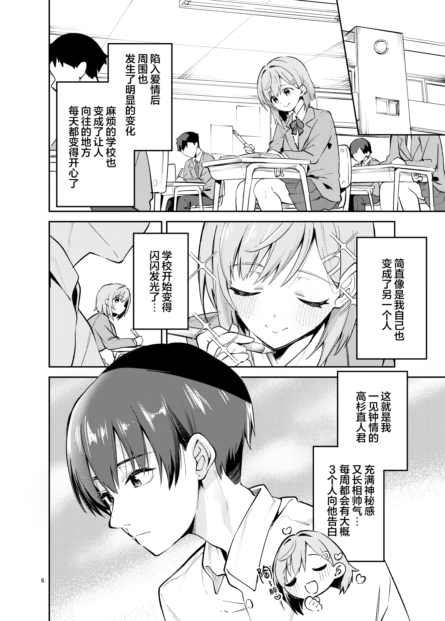 [日本漫画] [サークルフィオレ (えかきびと)] イチャラブジャージメイド部｜甜蜜恋爱运动服女仆部 单本,巨乳大奶,露出,大阴茎#[25P]-5