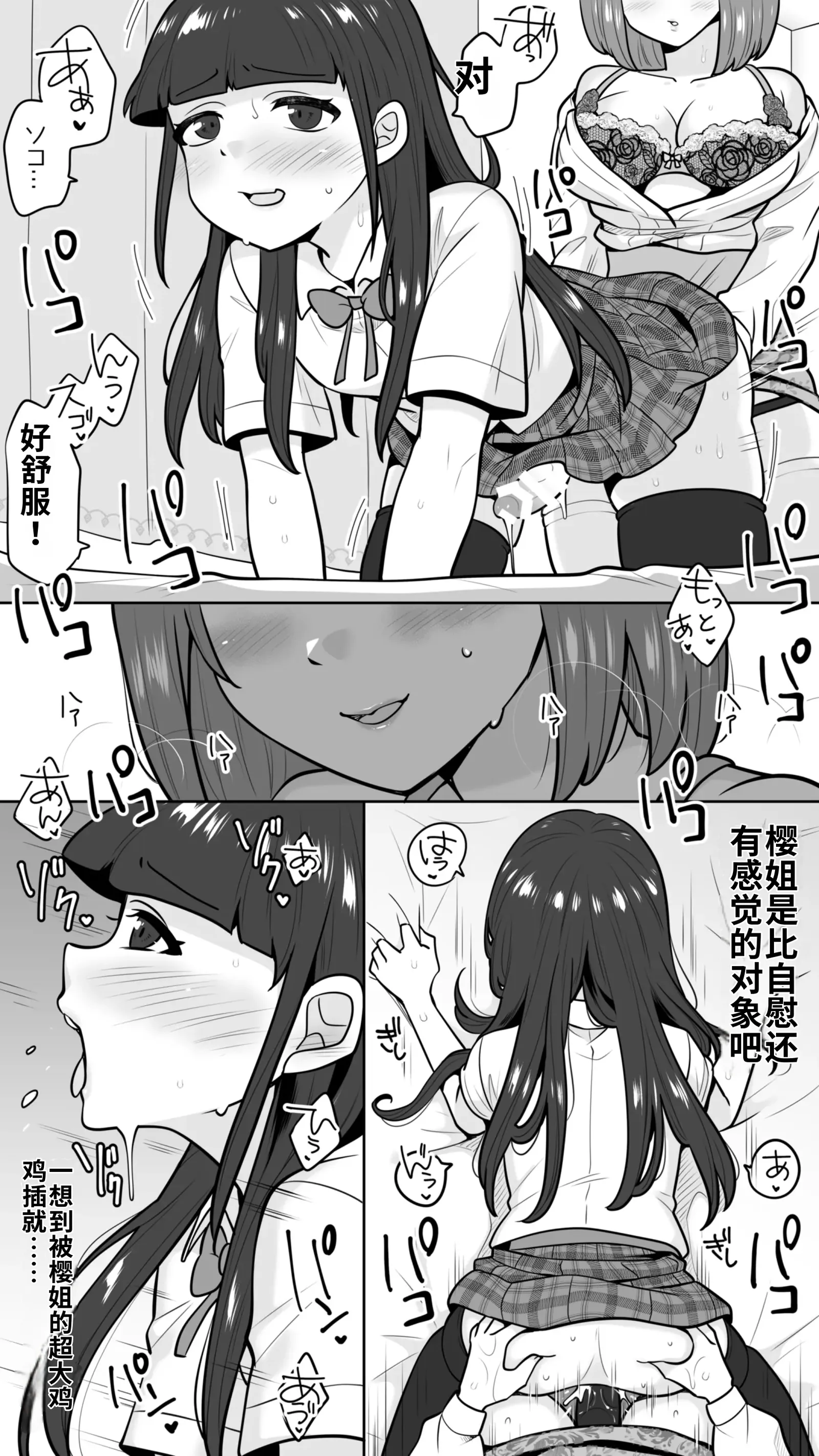 [日本漫画] [七点万点(knsk)]清楚なカテキョお姉さんはペニバン責めがお好き 单本,巨乳大奶,露出,大阴茎#[26P]-14