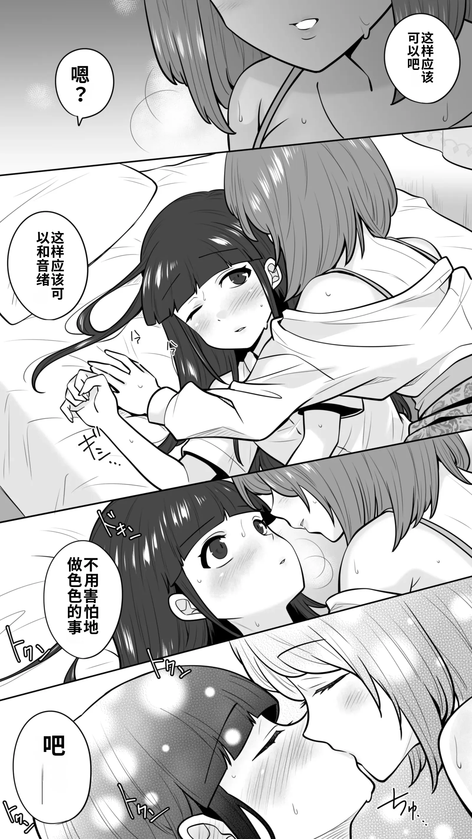 [日本漫画] [七点万点(knsk)]清楚なカテキョお姉さんはペニバン責めがお好き 单本,巨乳大奶,露出,大阴茎#[26P]-17