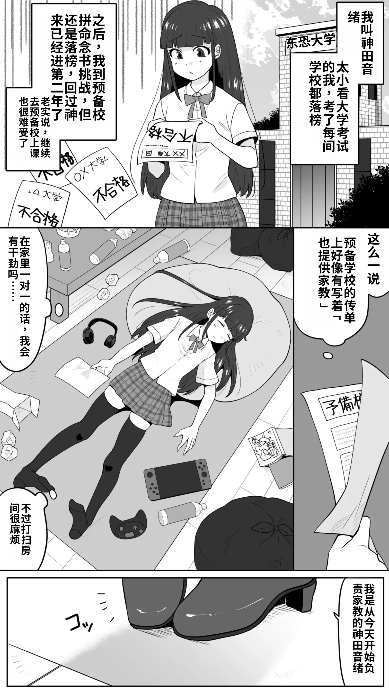 [日本漫画] [七点万点(knsk)]清楚なカテキョお姉さんはペニバン責めがお好き 单本,巨乳大奶,露出,大阴茎#[26P]-2